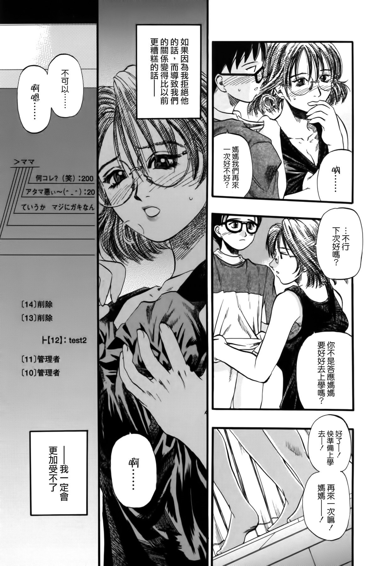 ゆうはは