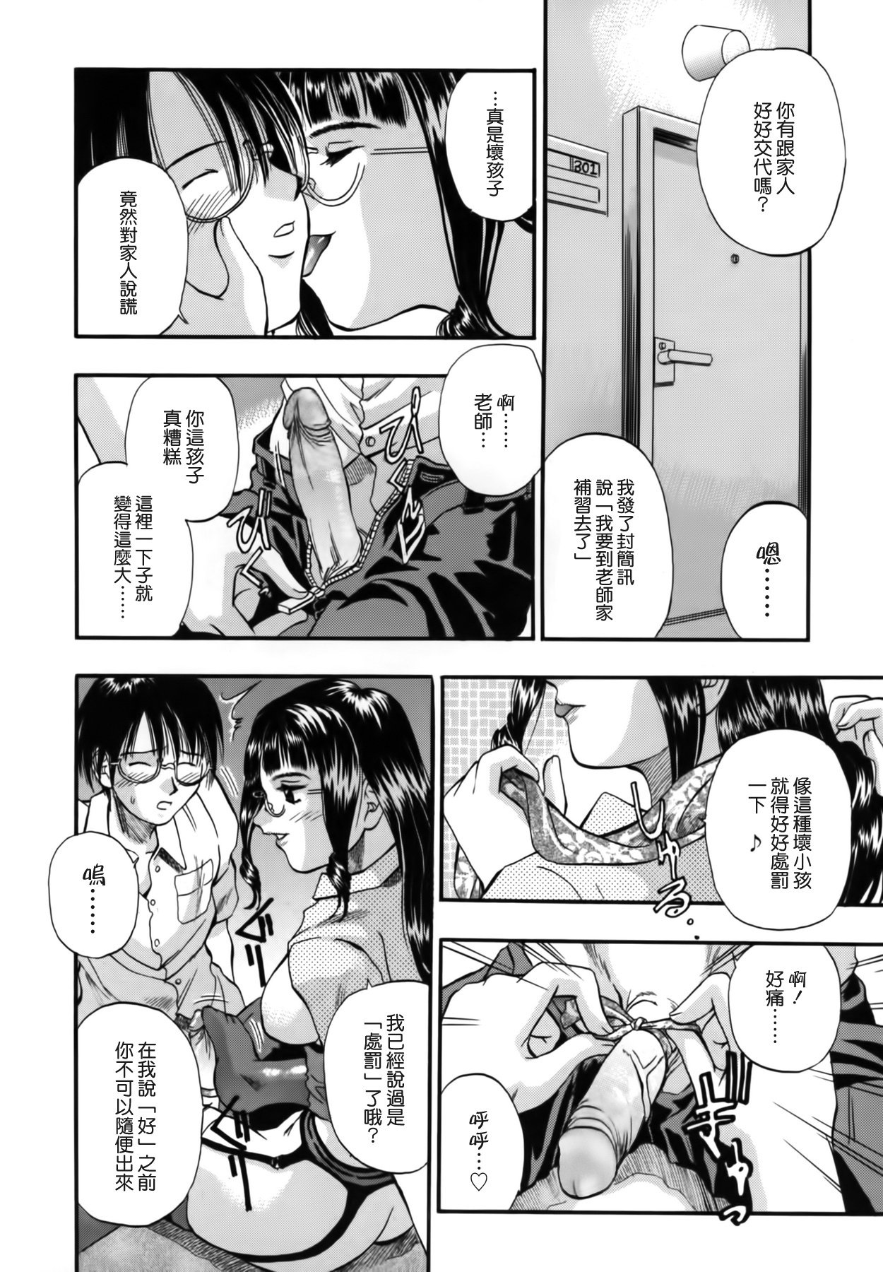 ゆうはは