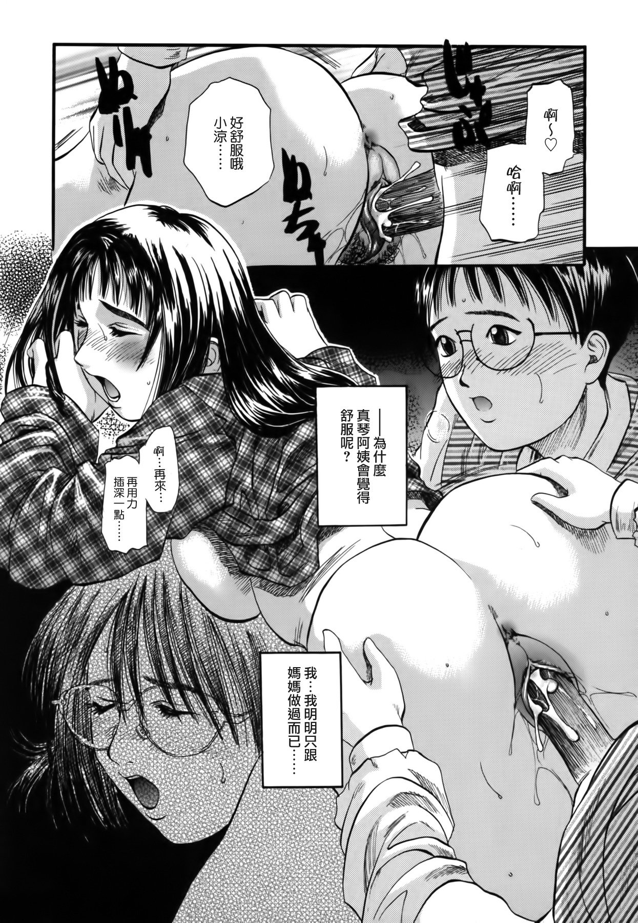 ゆうはは