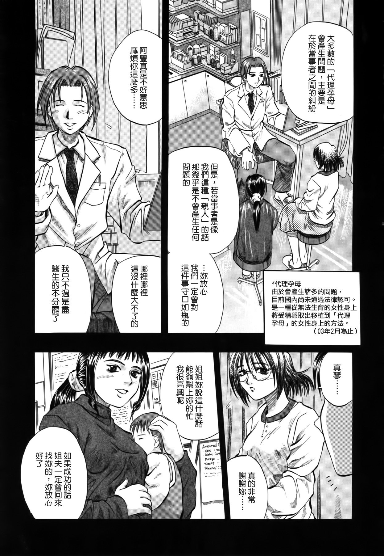 ゆうはは