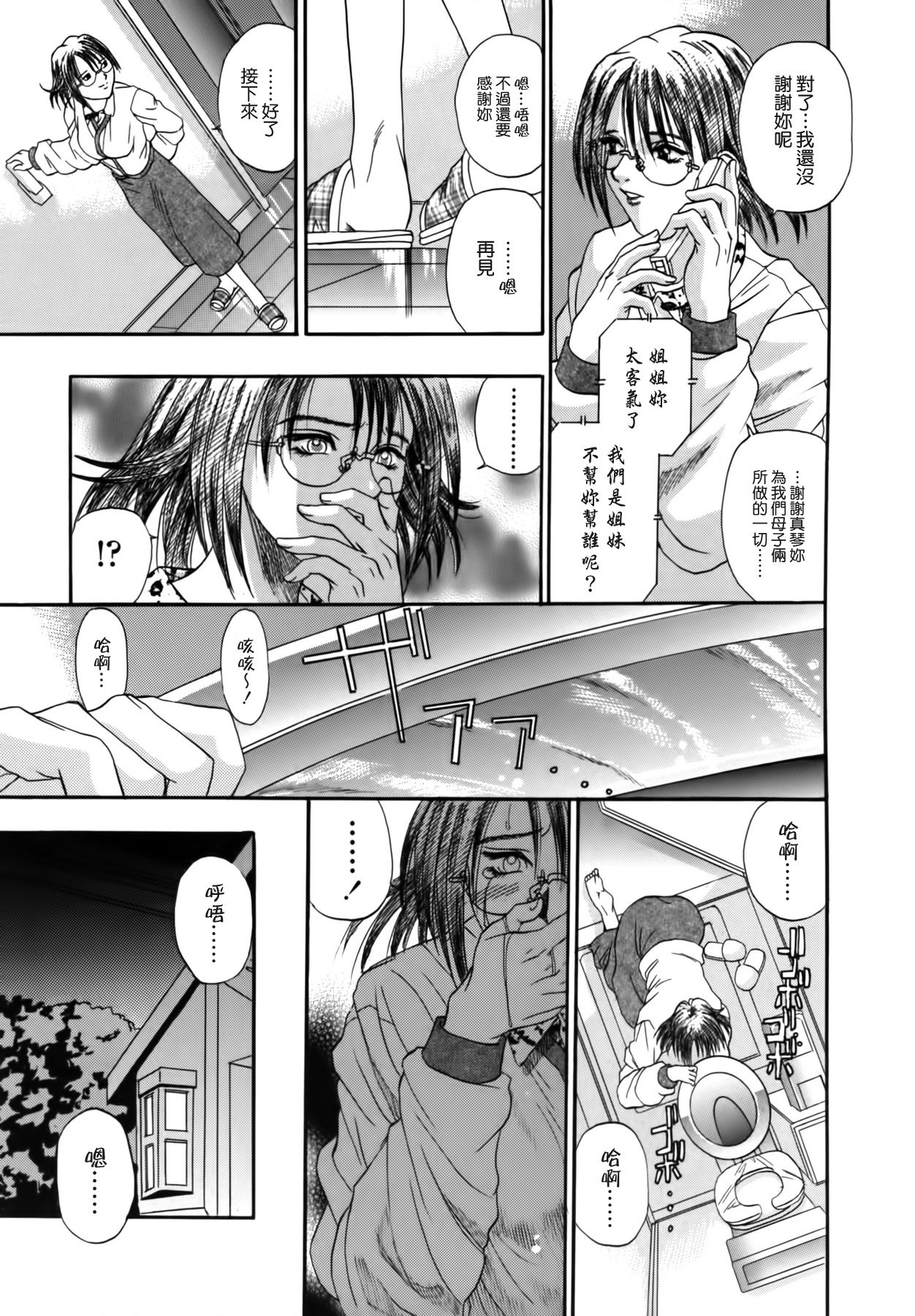 ゆうはは