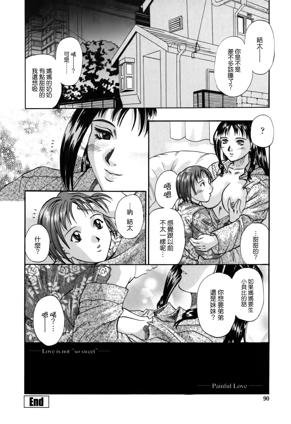 ゆうはは
