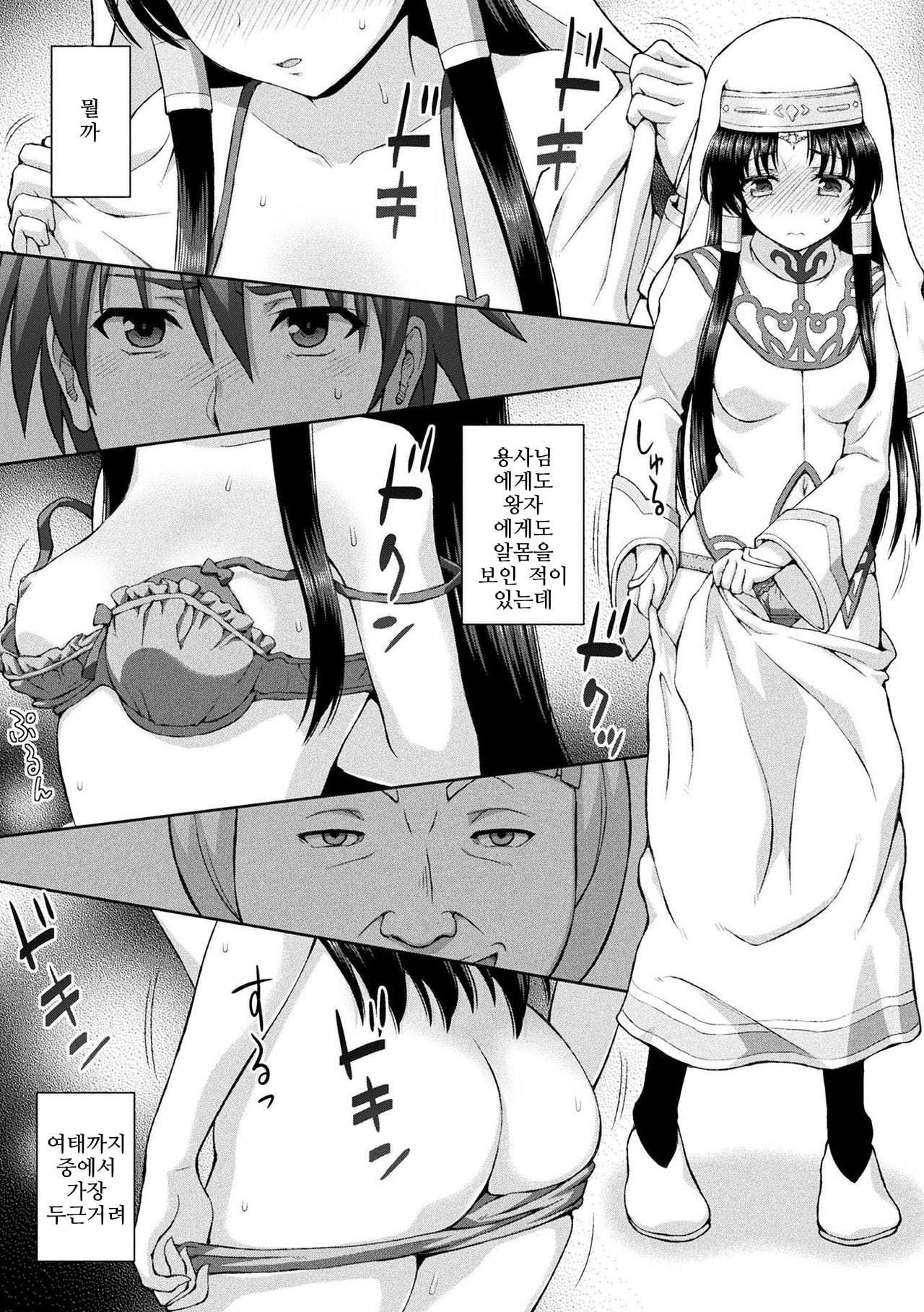 清城の剣信Ch。 1-8