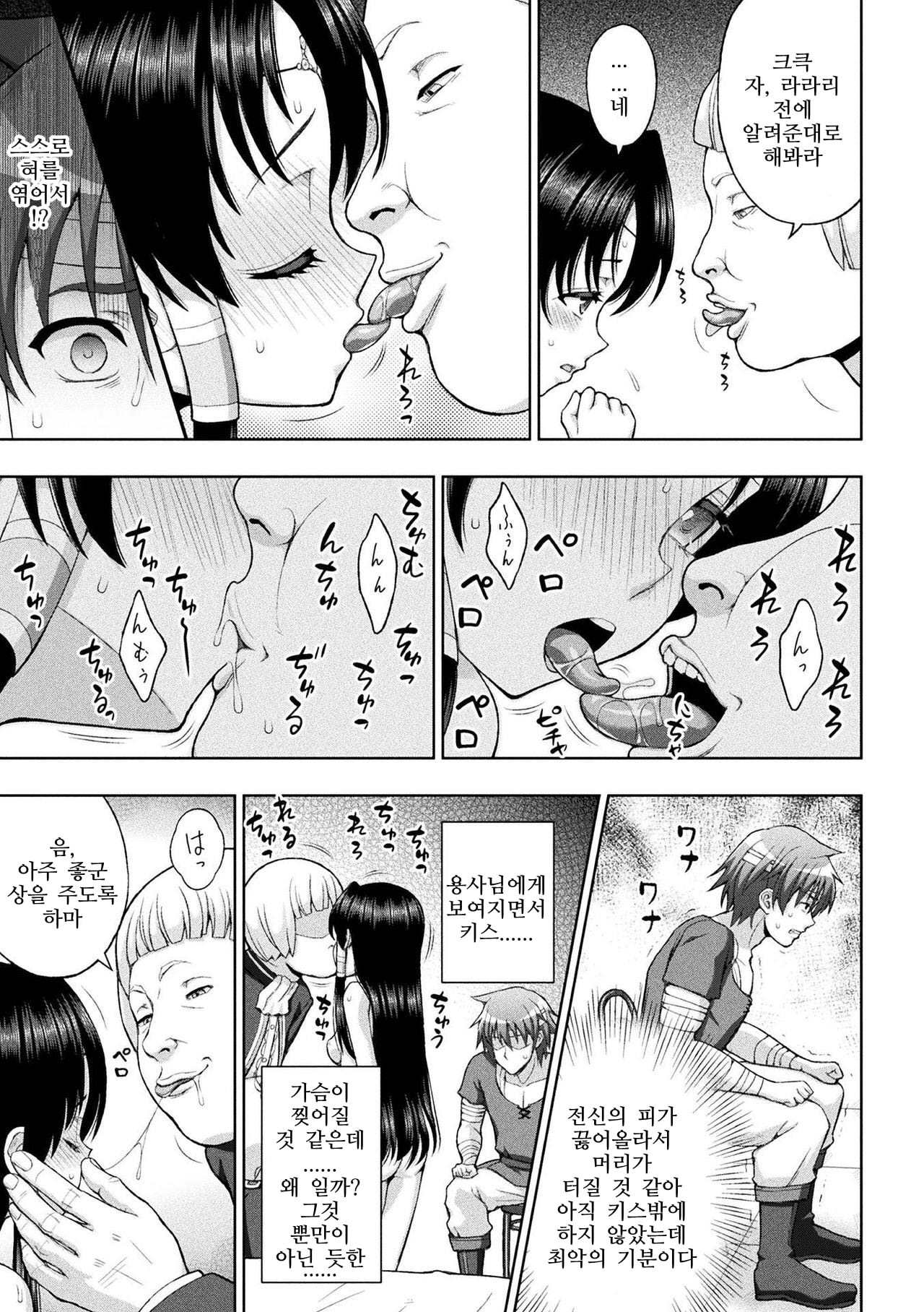 清城の剣信Ch。 1-8