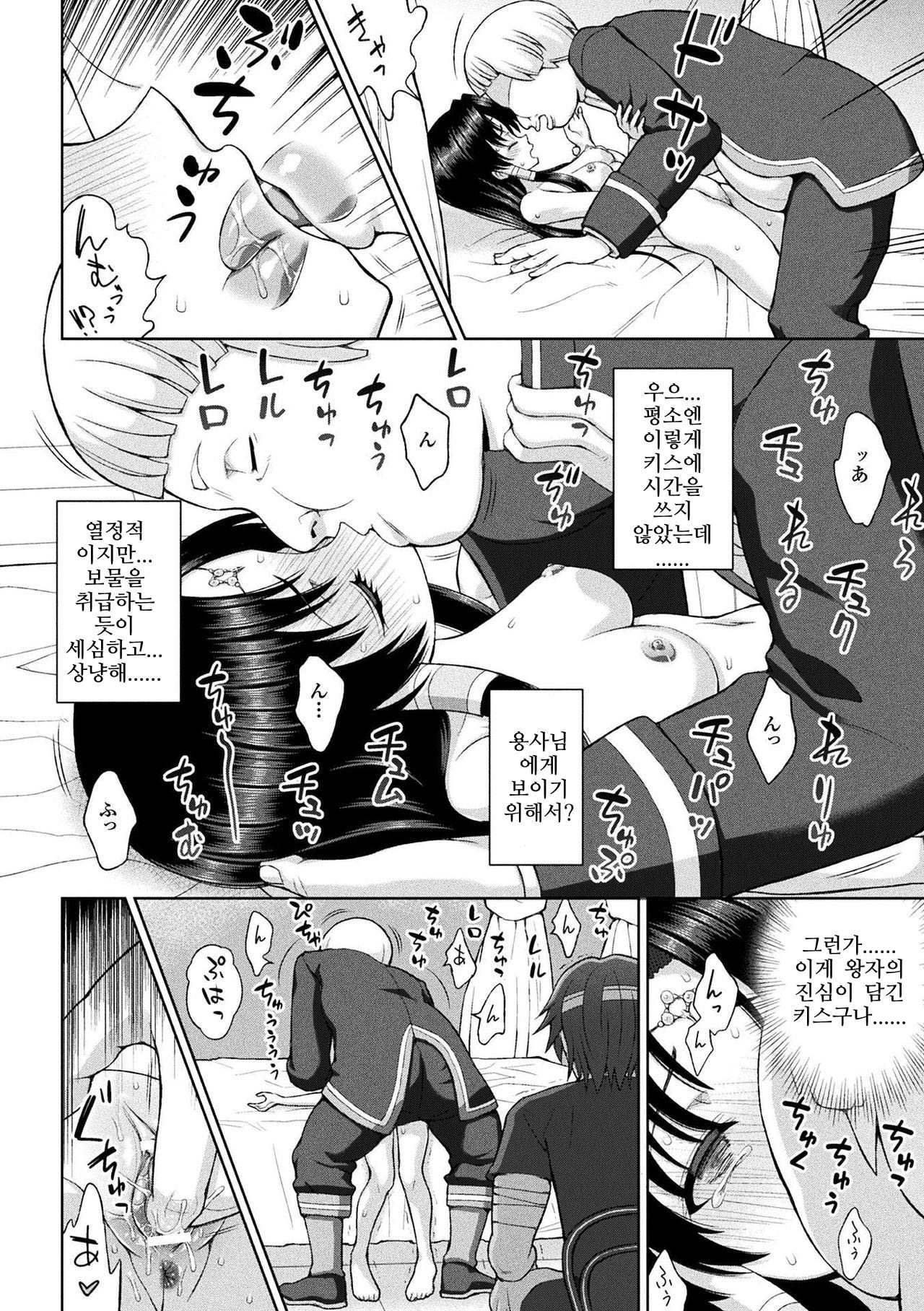 清城の剣信Ch。 1-8