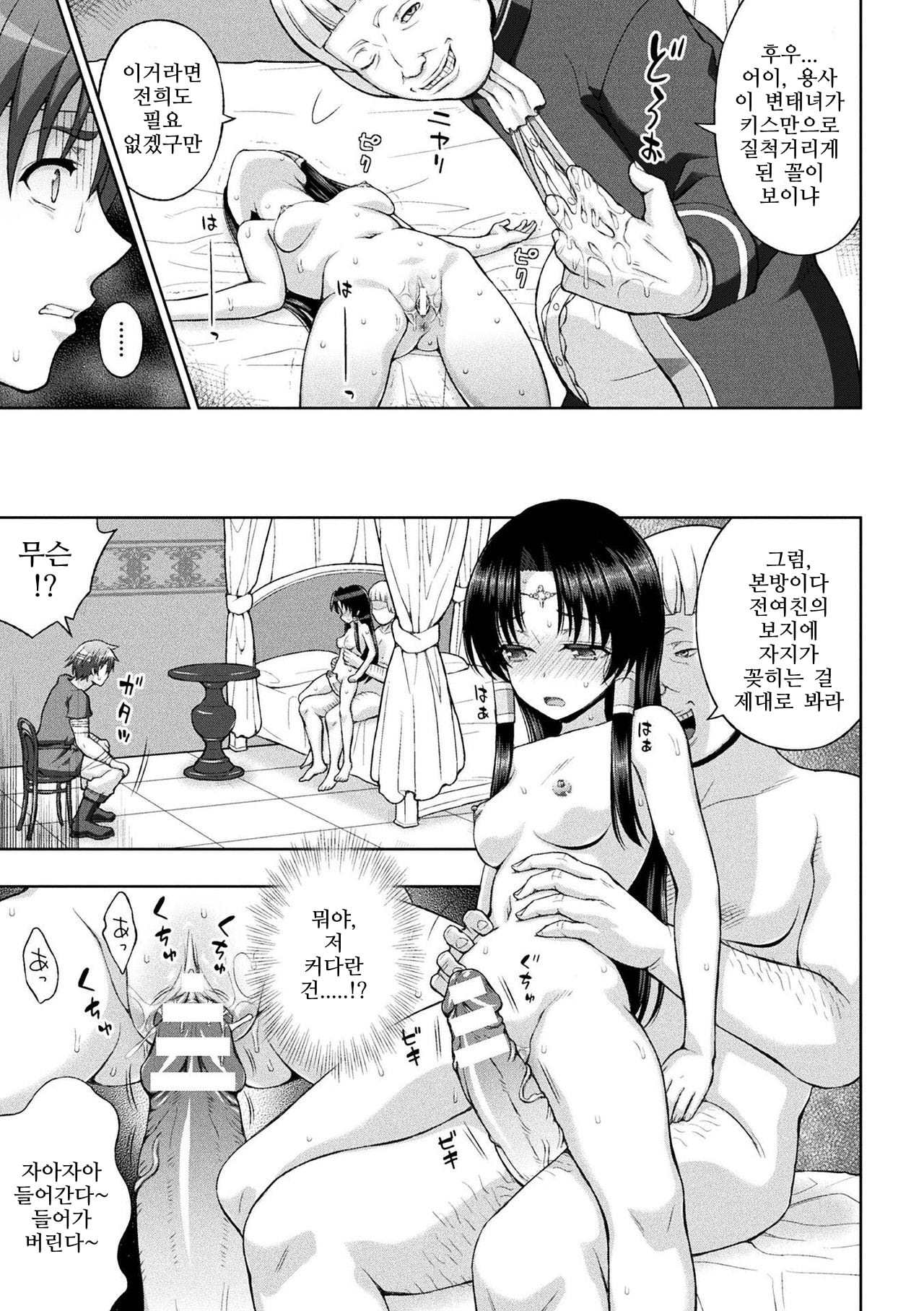 清城の剣信Ch。 1-8