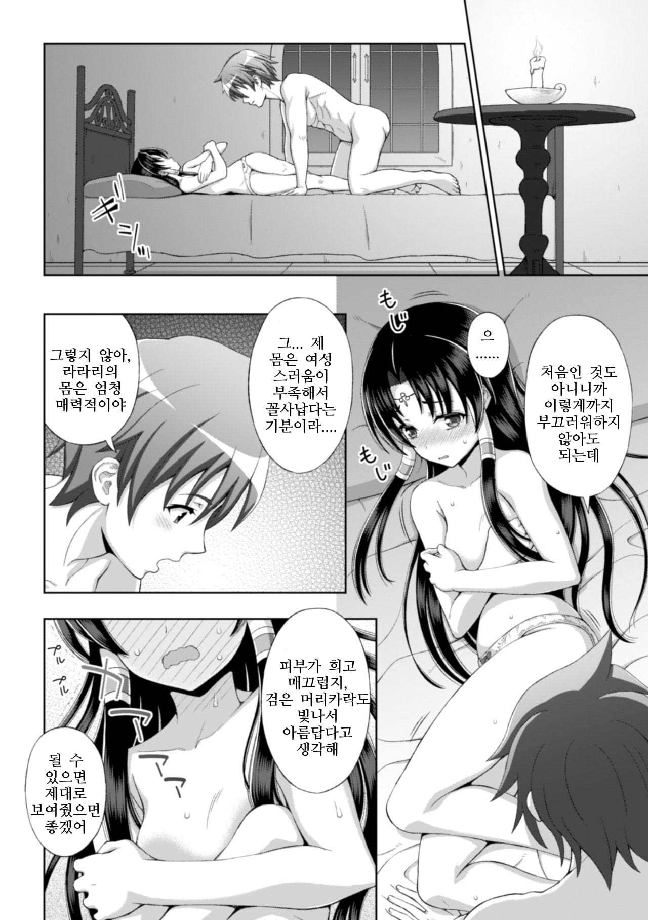 清城の剣信Ch。 1-8