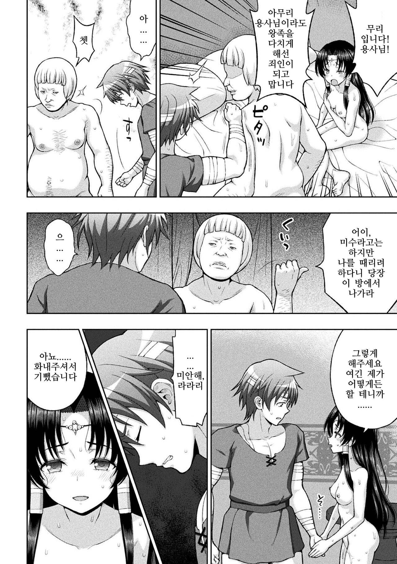 清城の剣信Ch。 1-8