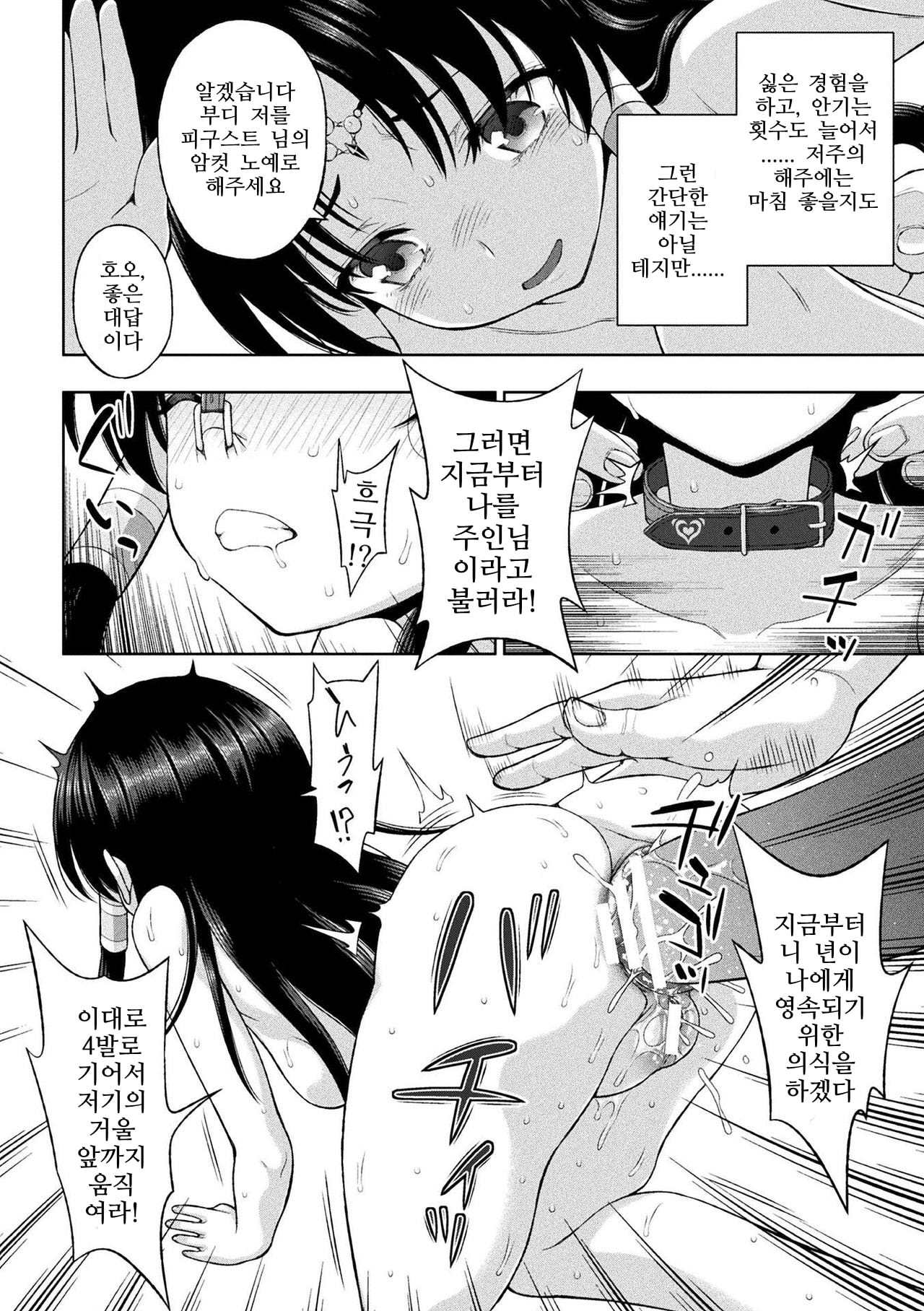 清城の剣信Ch。 1-8