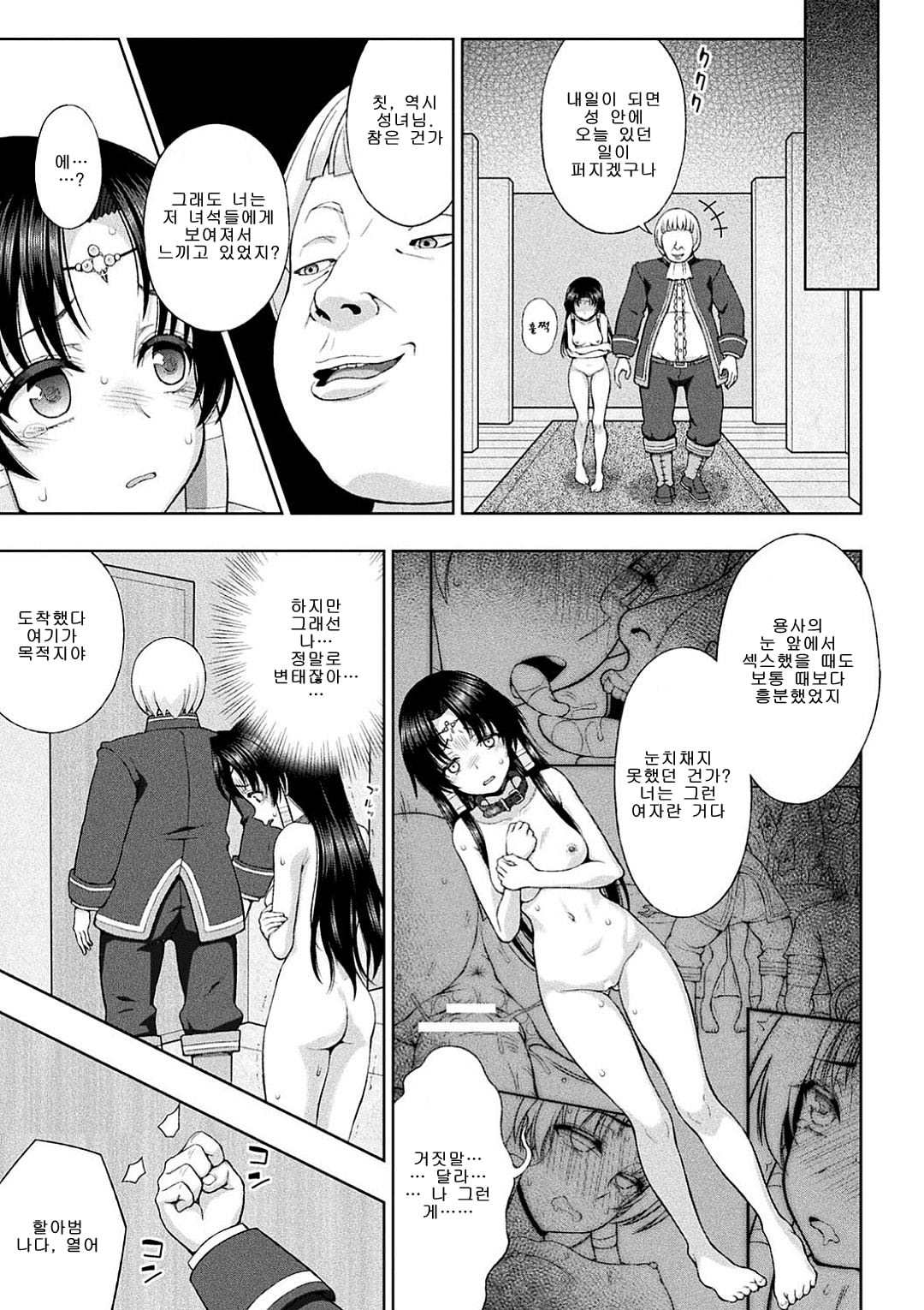 清城の剣信Ch。 1-8
