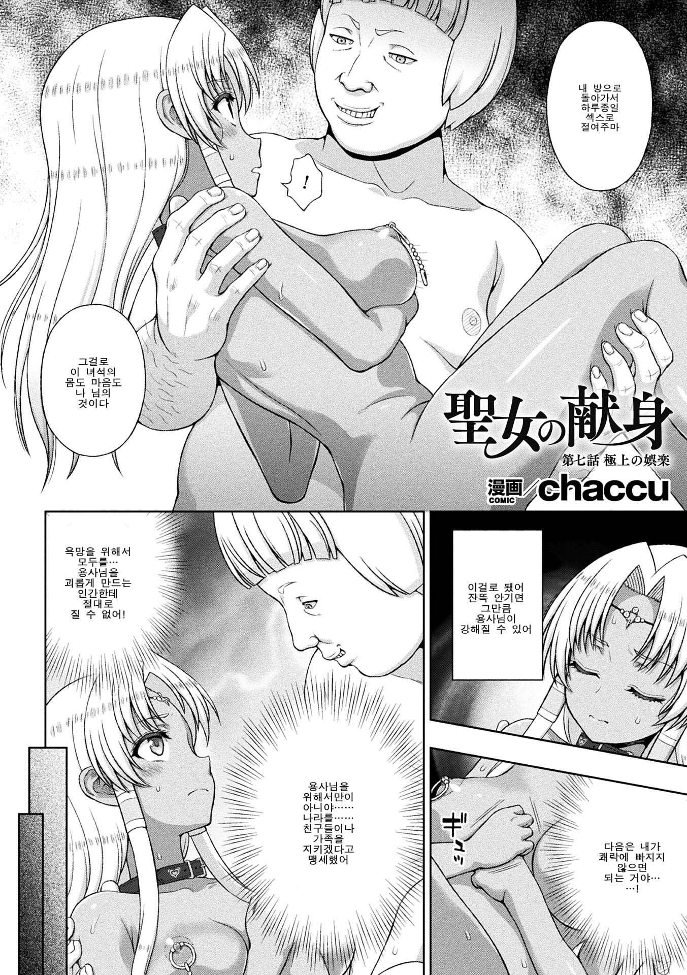 清城の剣信Ch。 1-8