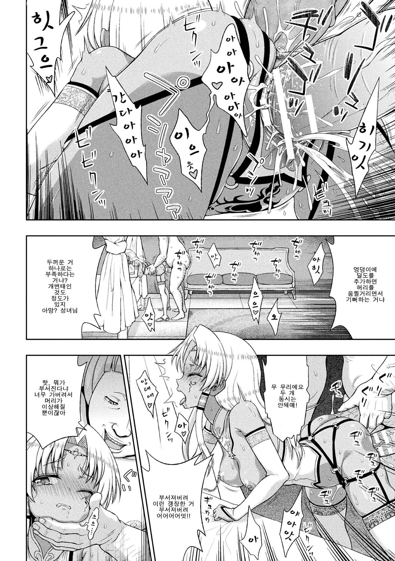清城の剣信Ch。 1-8