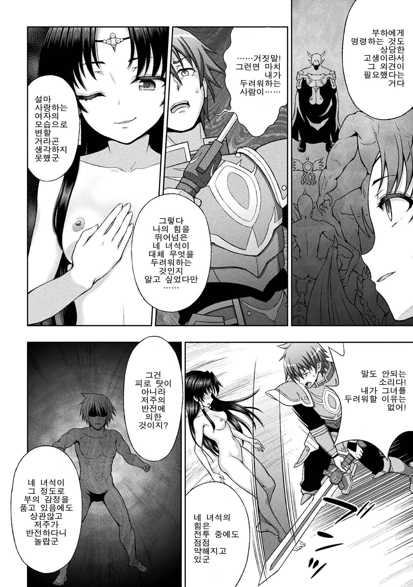 清城の剣信Ch。 1-8
