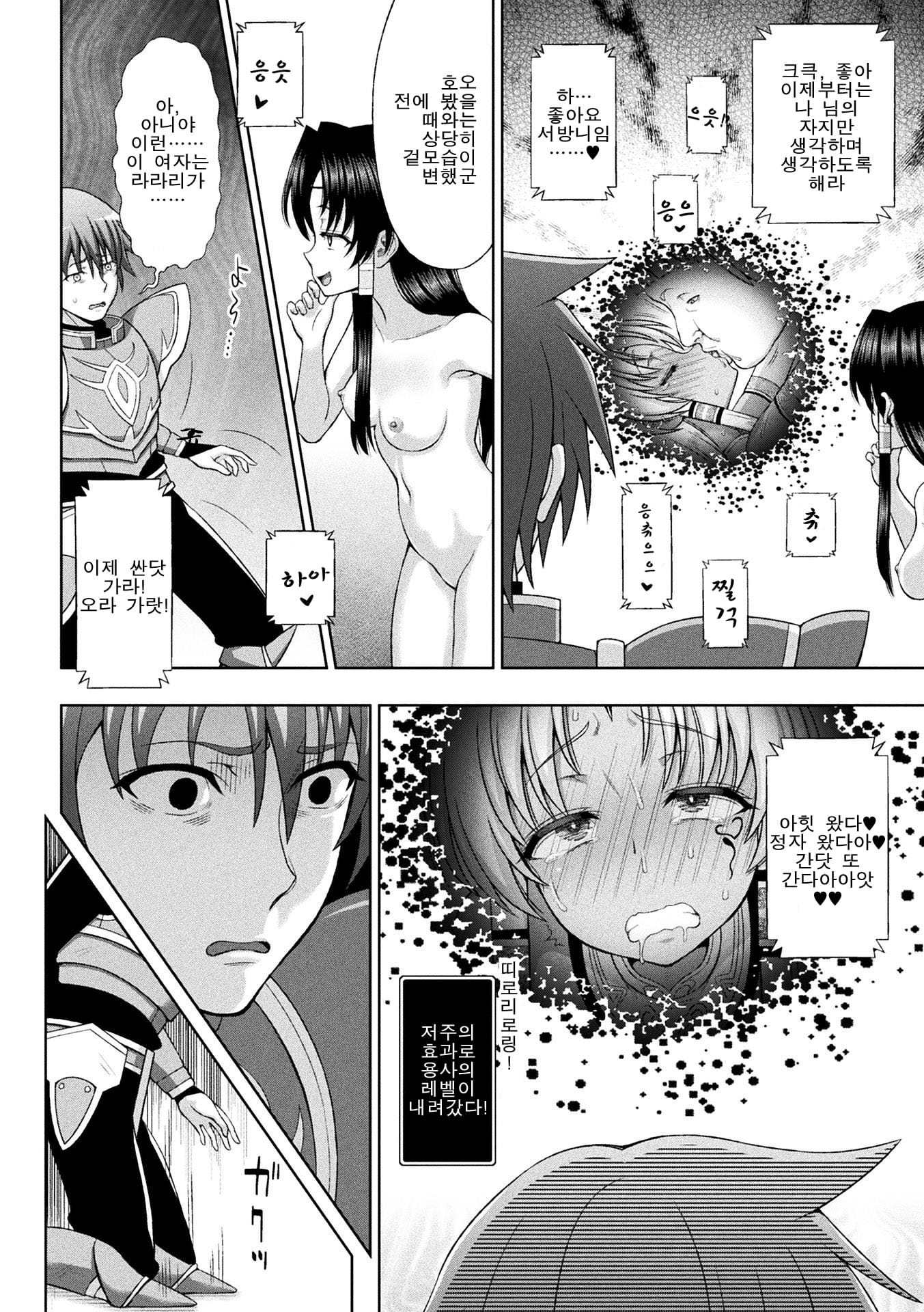 清城の剣信Ch。 1-8