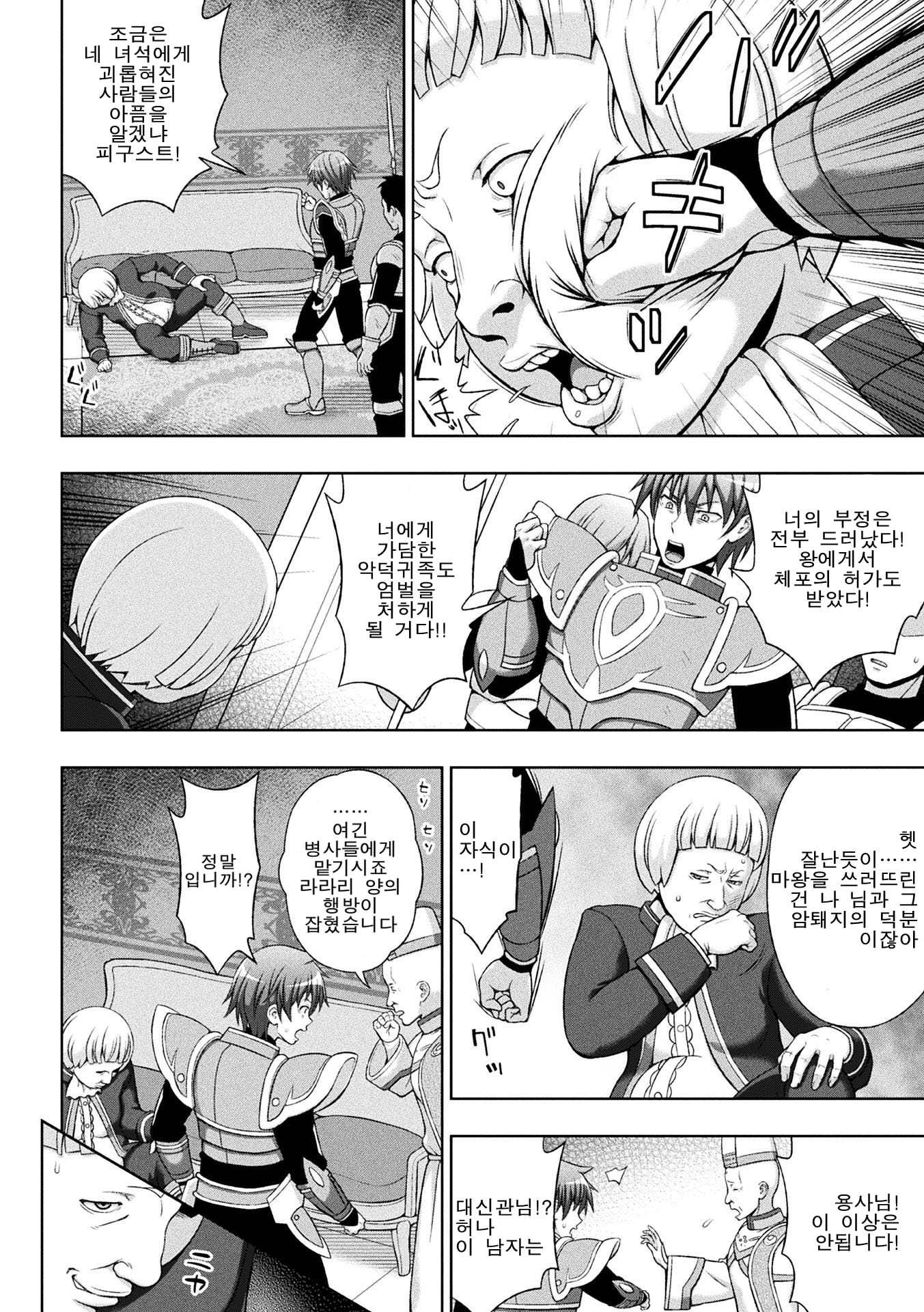 清城の剣信Ch。 1-8