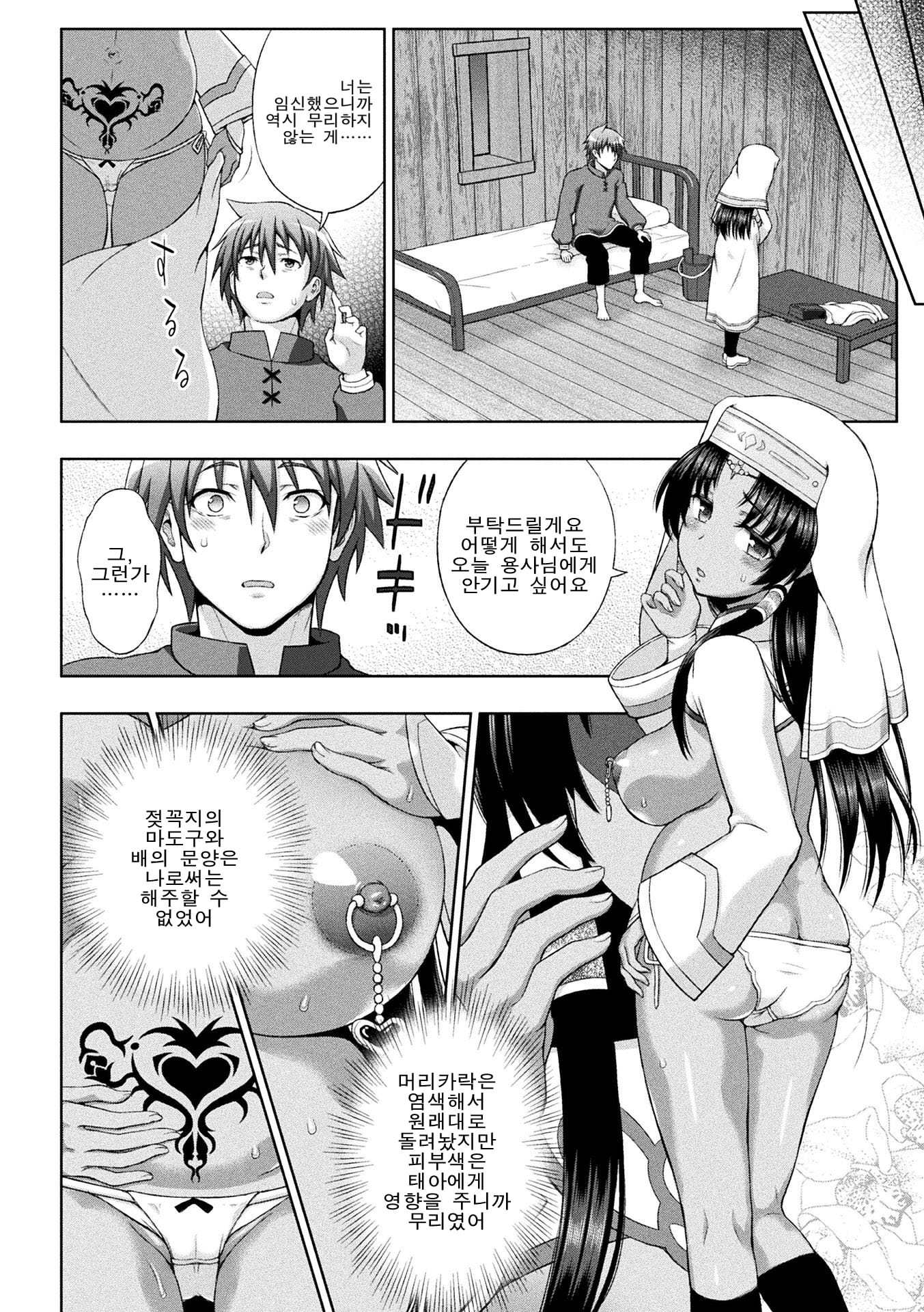 清城の剣信Ch。 1-8
