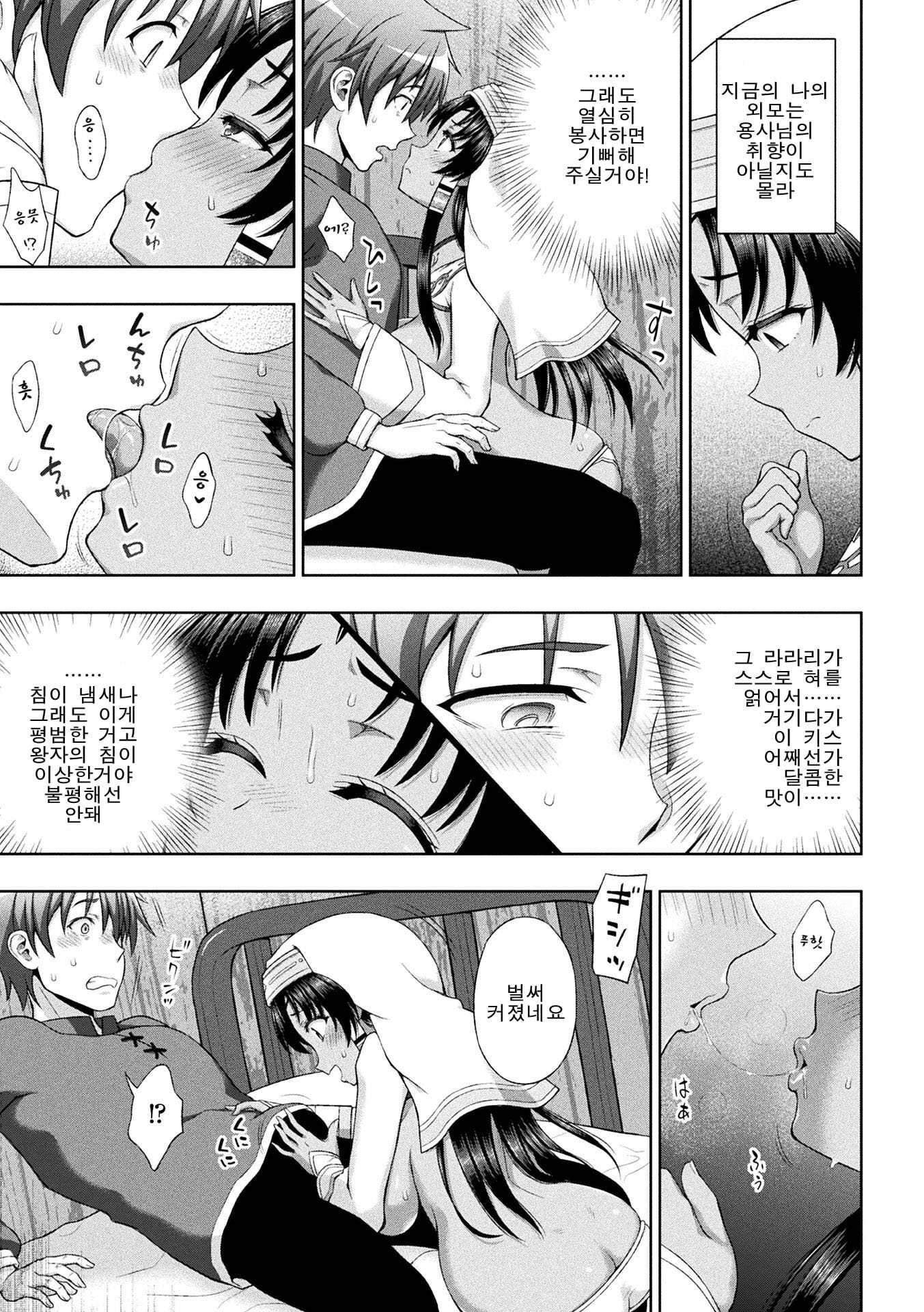 清城の剣信Ch。 1-8