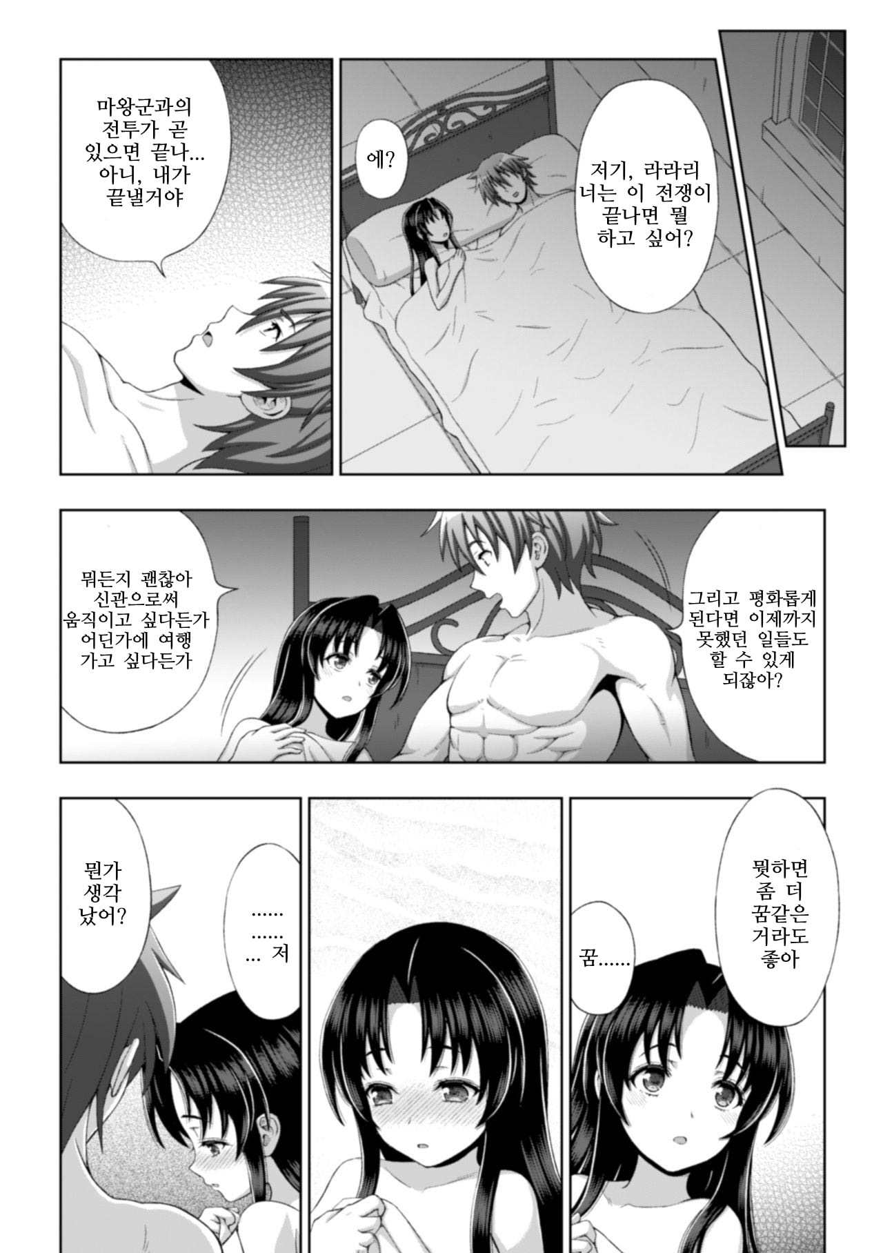 清城の剣信Ch。 1-8
