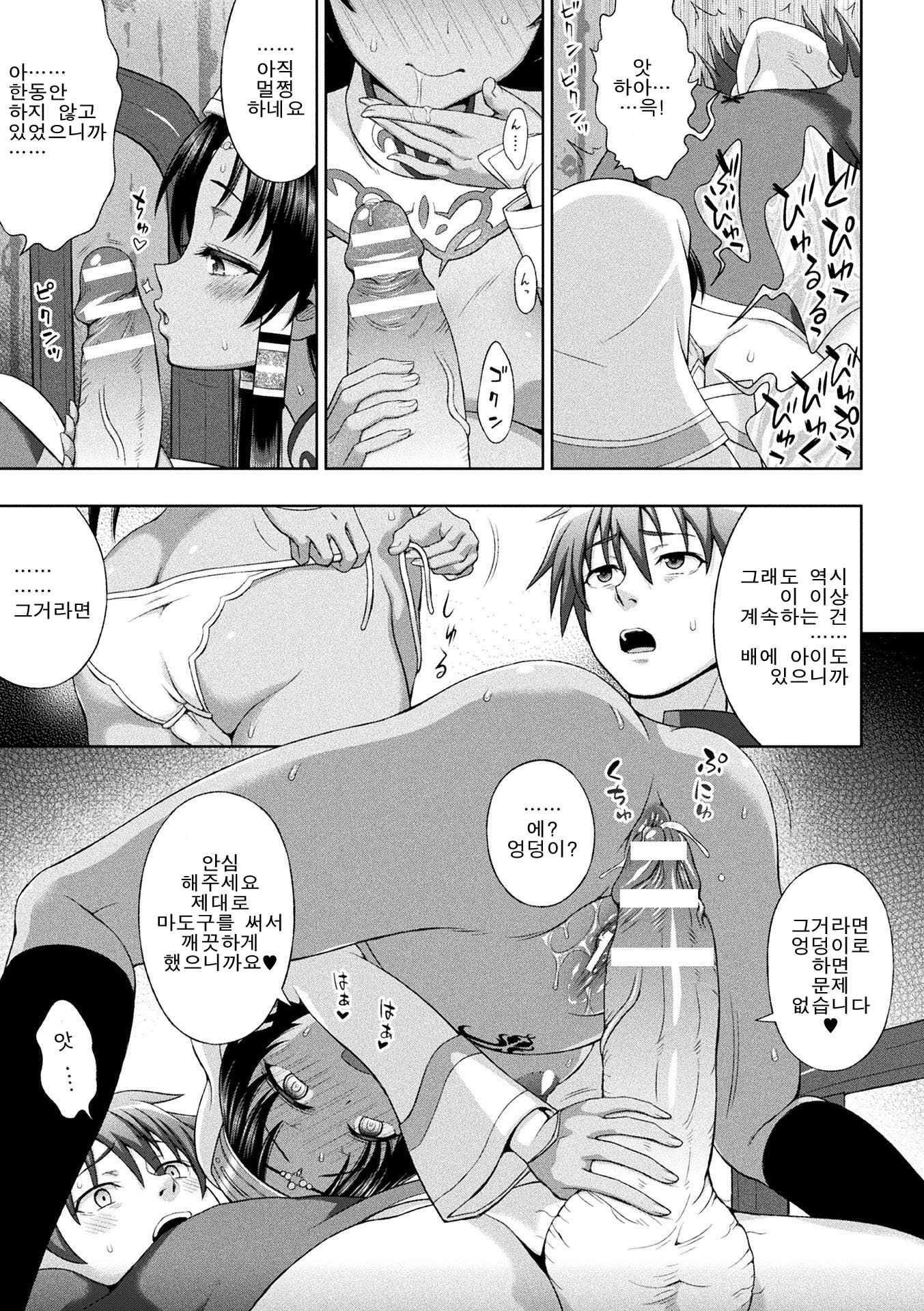 清城の剣信Ch。 1-8