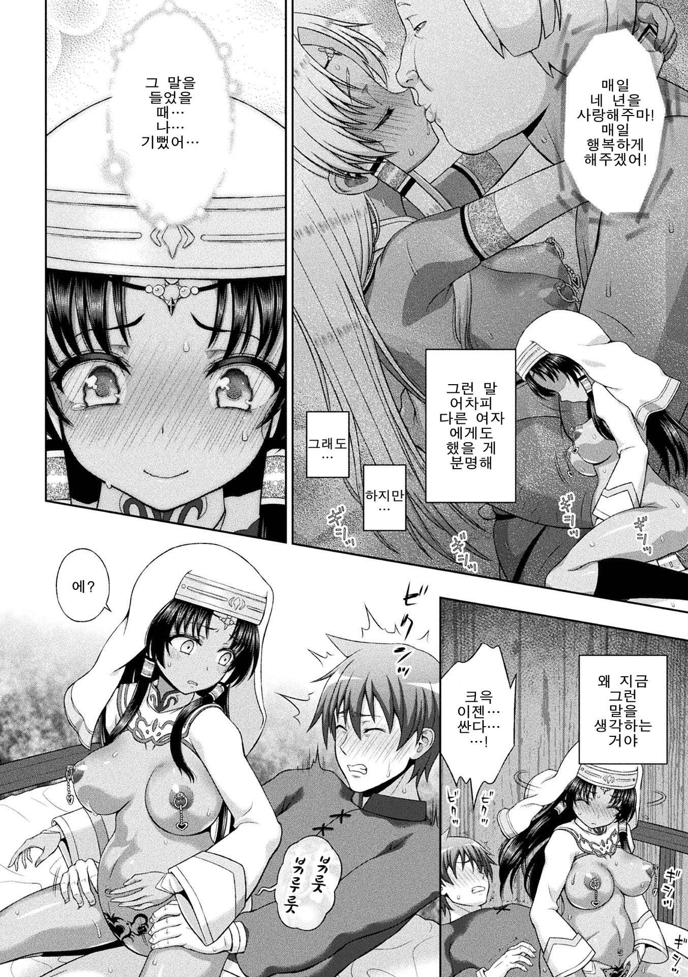 清城の剣信Ch。 1-8