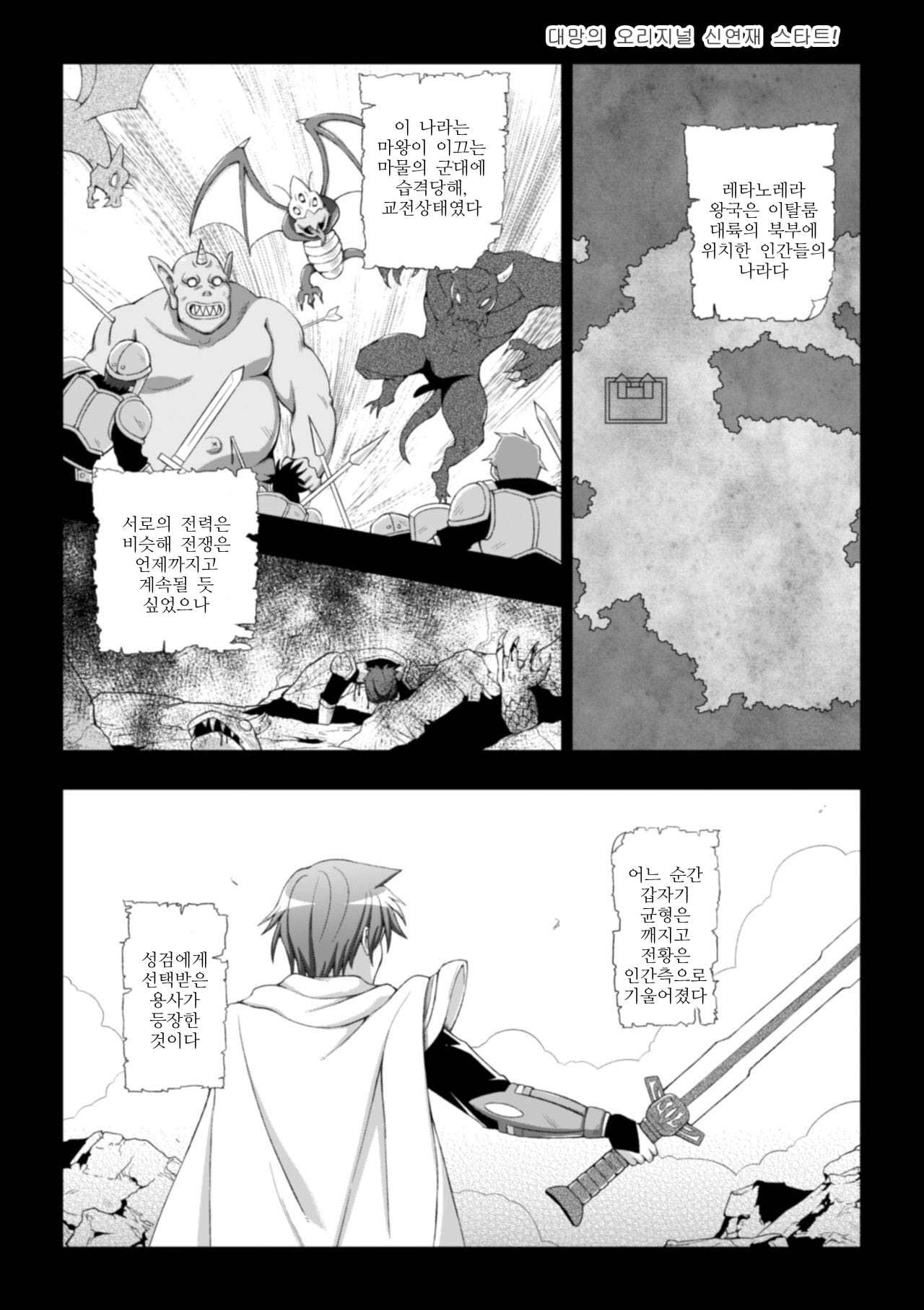 清城の剣信Ch。 1-8