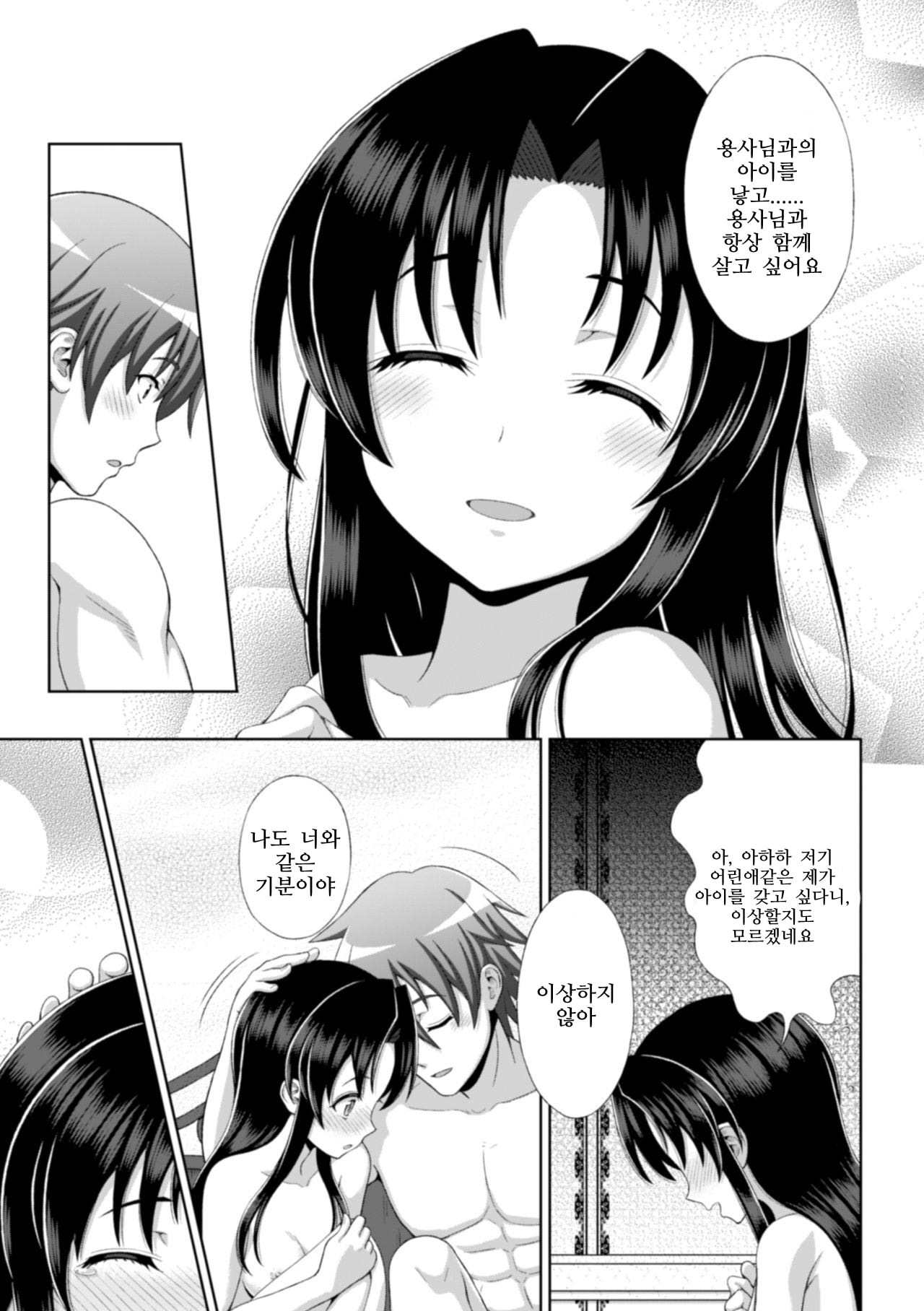 清城の剣信Ch。 1-8