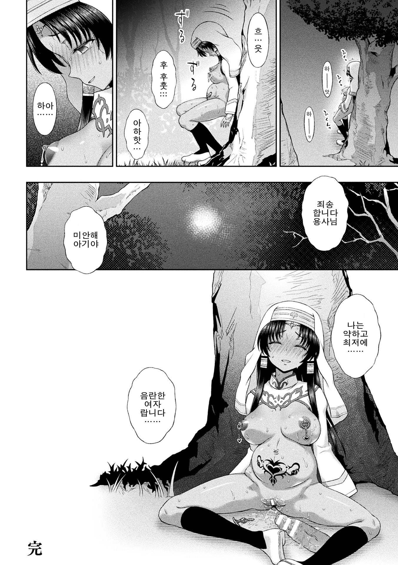 清城の剣信Ch。 1-8