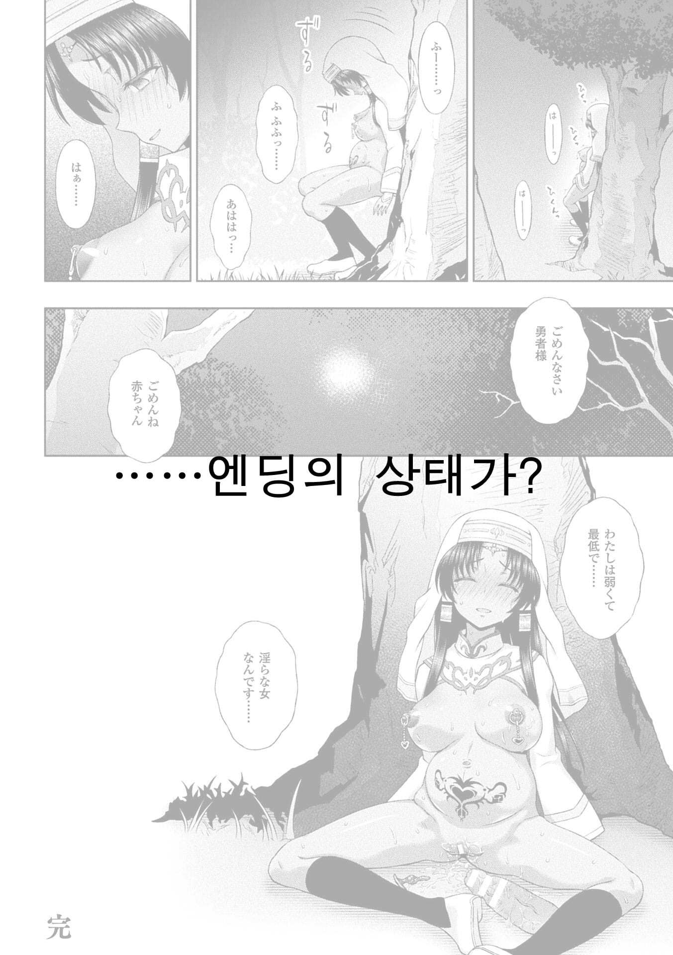 清城の剣信Ch。 1-8