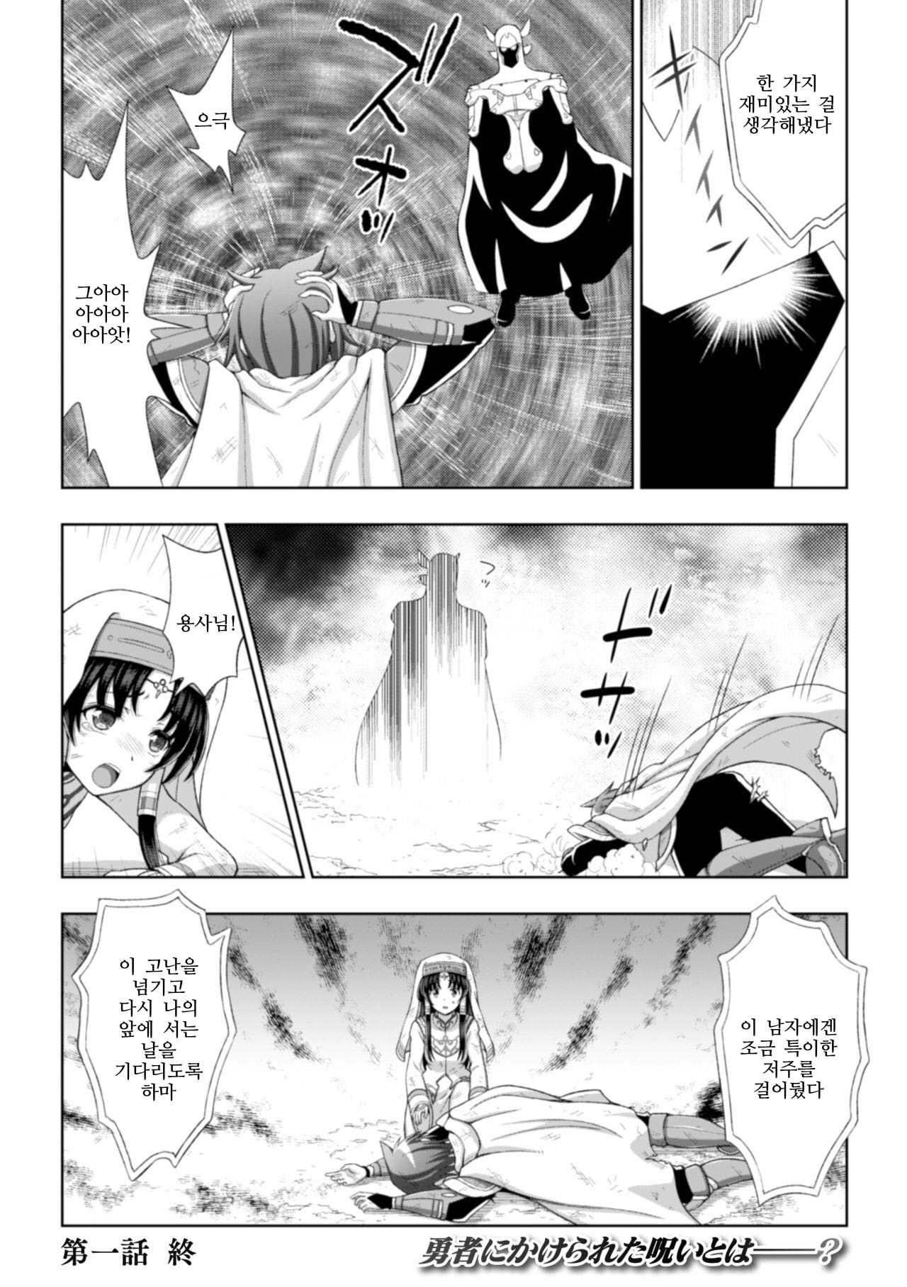 清城の剣信Ch。 1-8