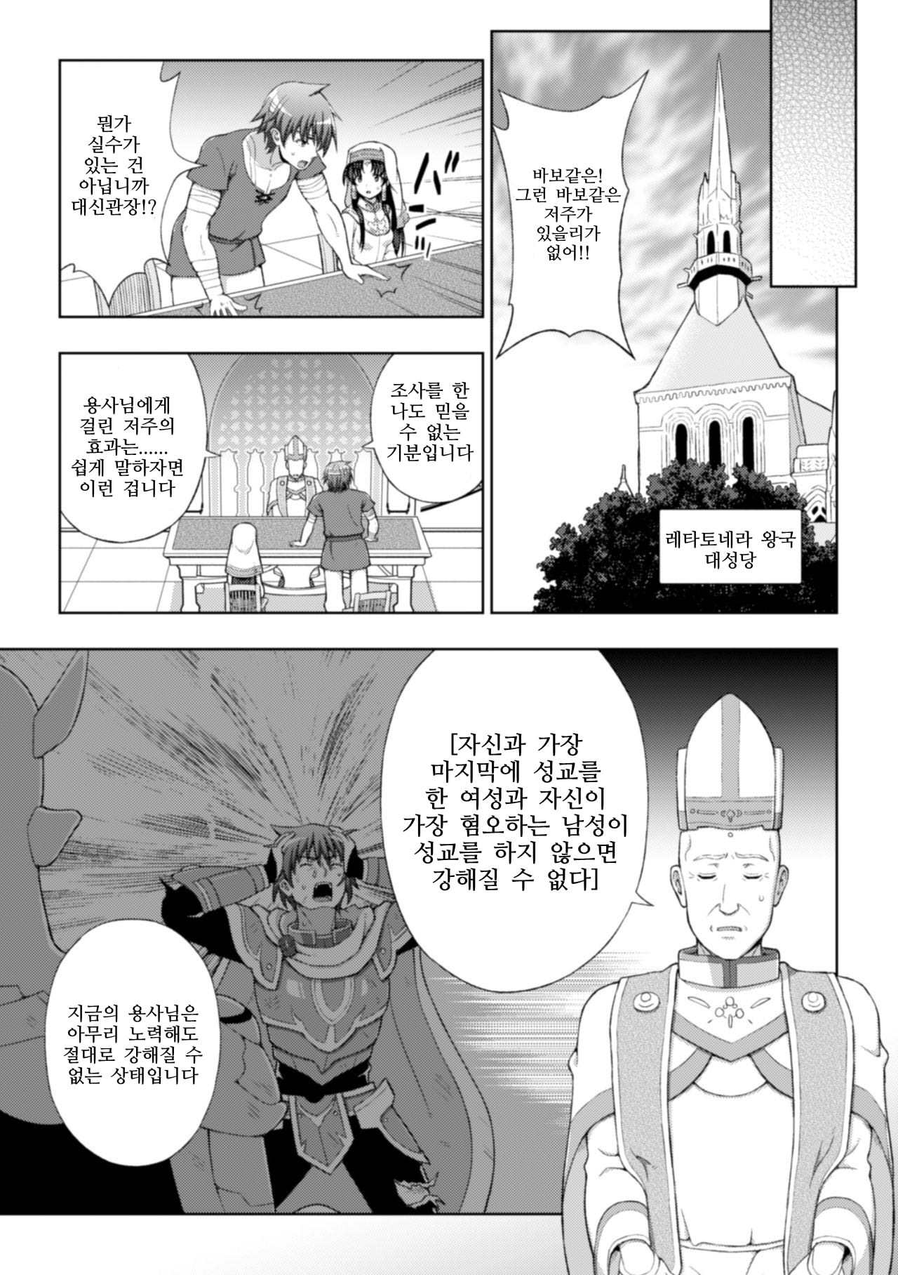 清城の剣信Ch。 1-8