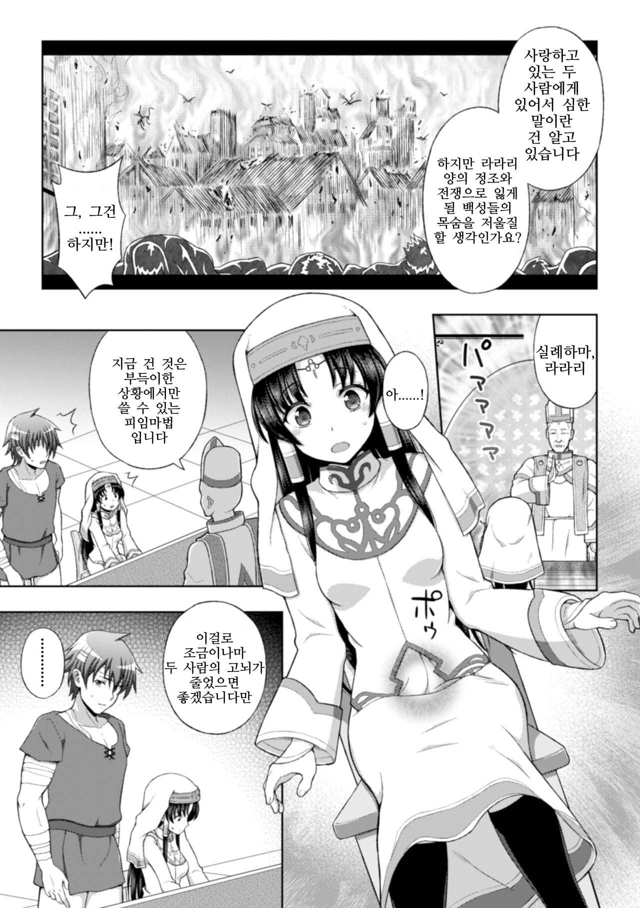 清城の剣信Ch。 1-8