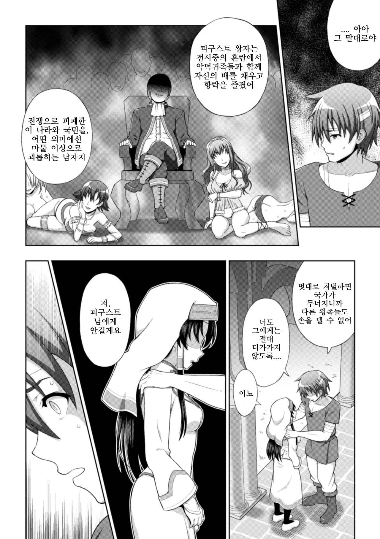 清城の剣信Ch。 1-8