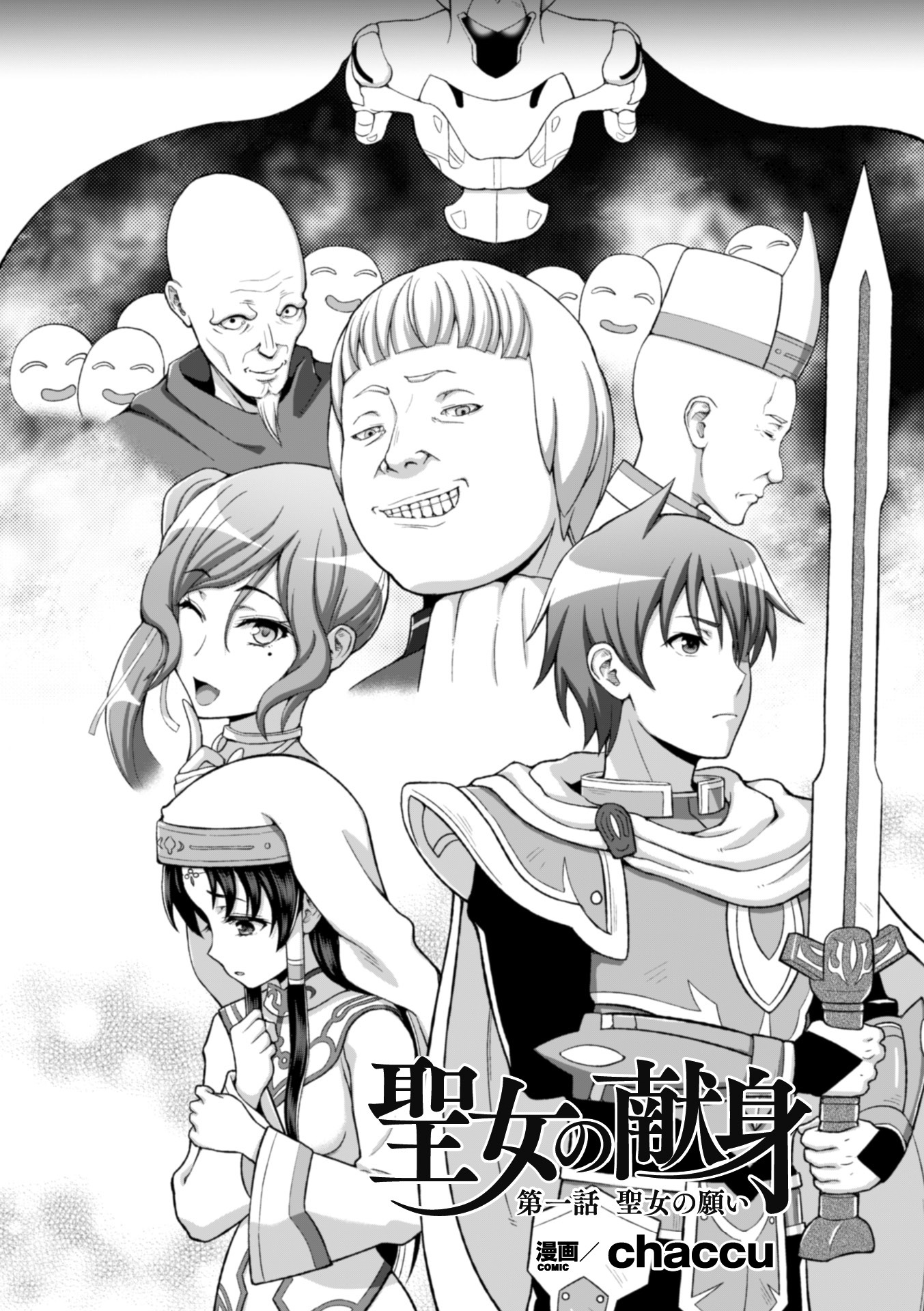 清城の剣信Ch。 1-8