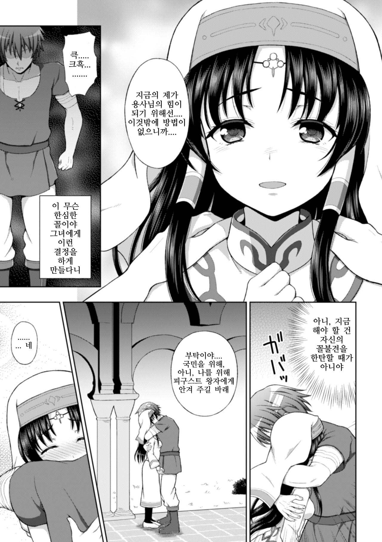 清城の剣信Ch。 1-8