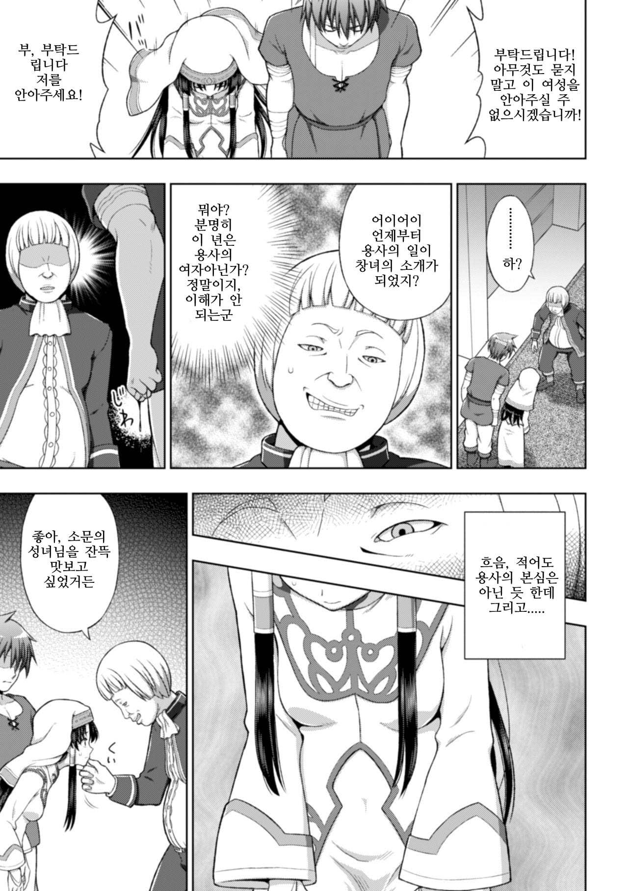 清城の剣信Ch。 1-8
