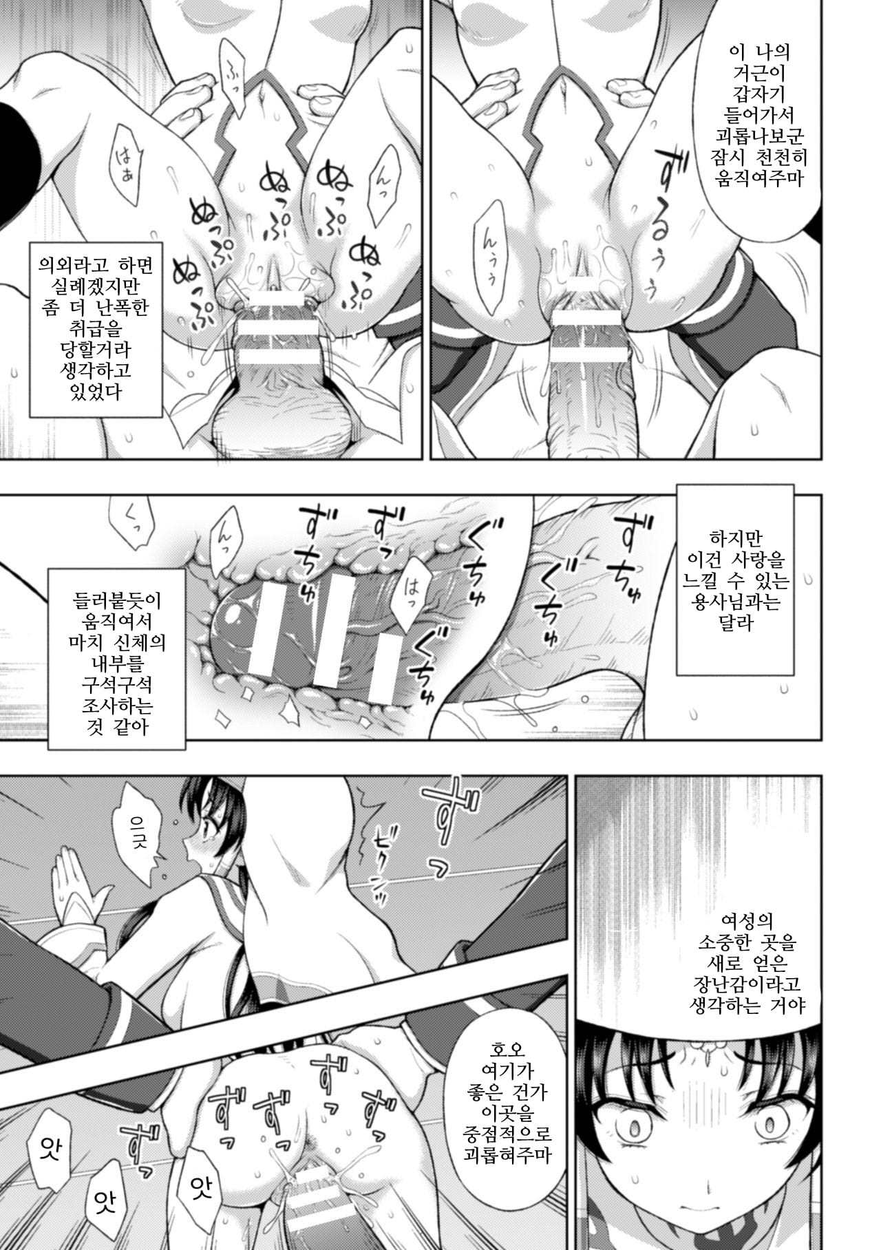 清城の剣信Ch。 1-8