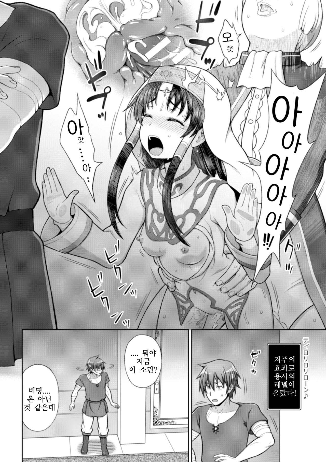 清城の剣信Ch。 1-8