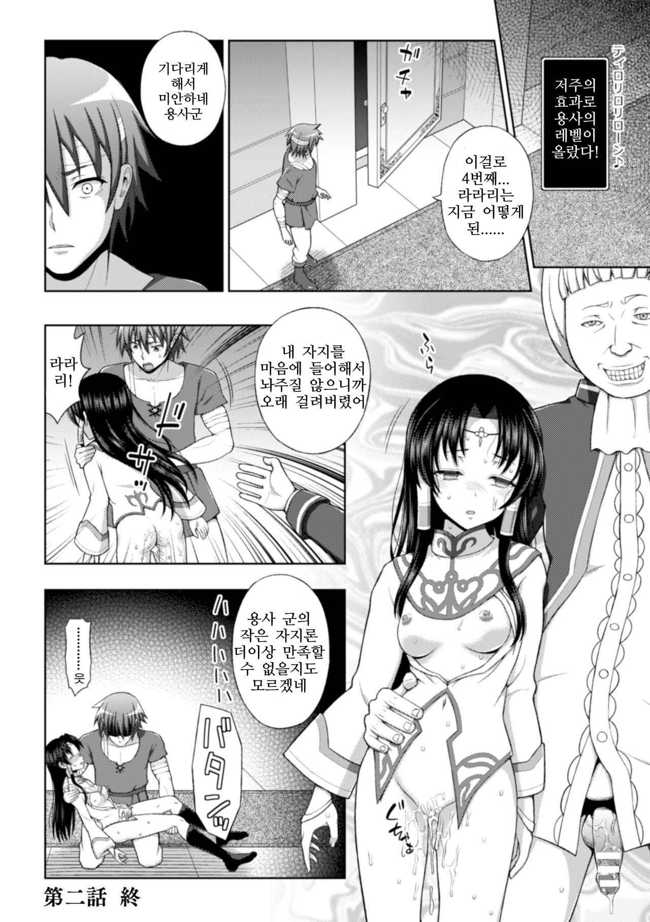 清城の剣信Ch。 1-8