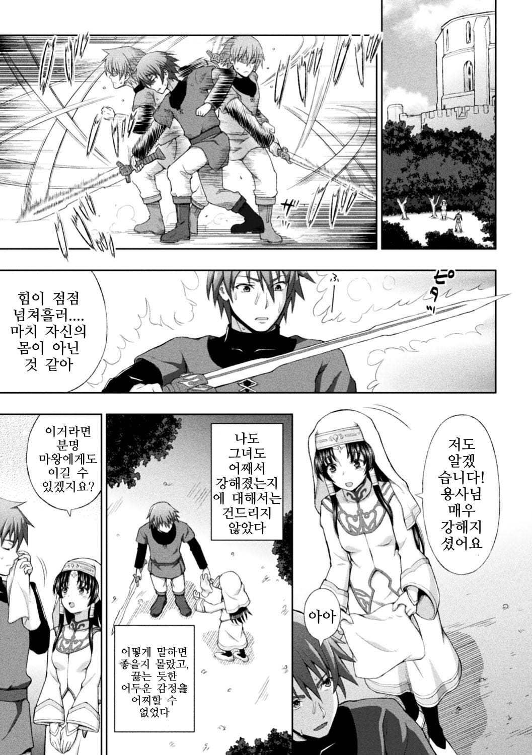 清城の剣信Ch。 1-8