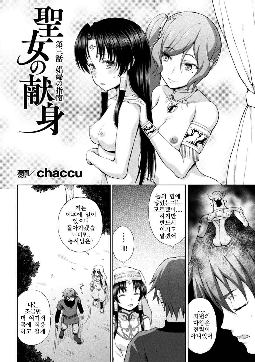 清城の剣信Ch。 1-8