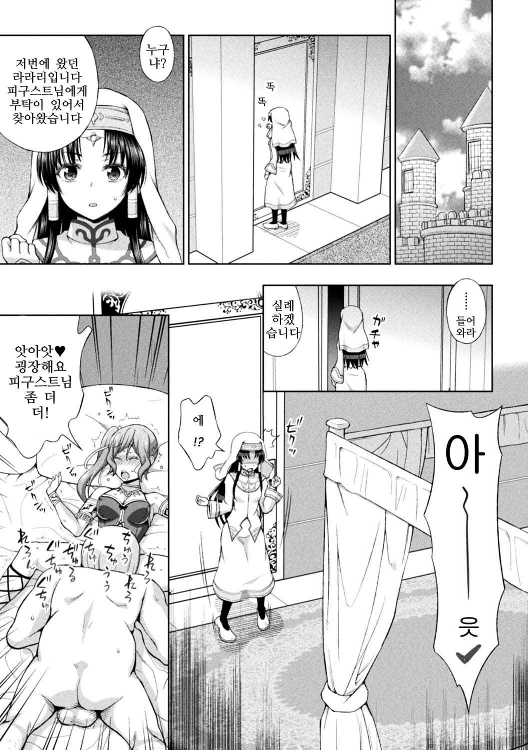 清城の剣信Ch。 1-8