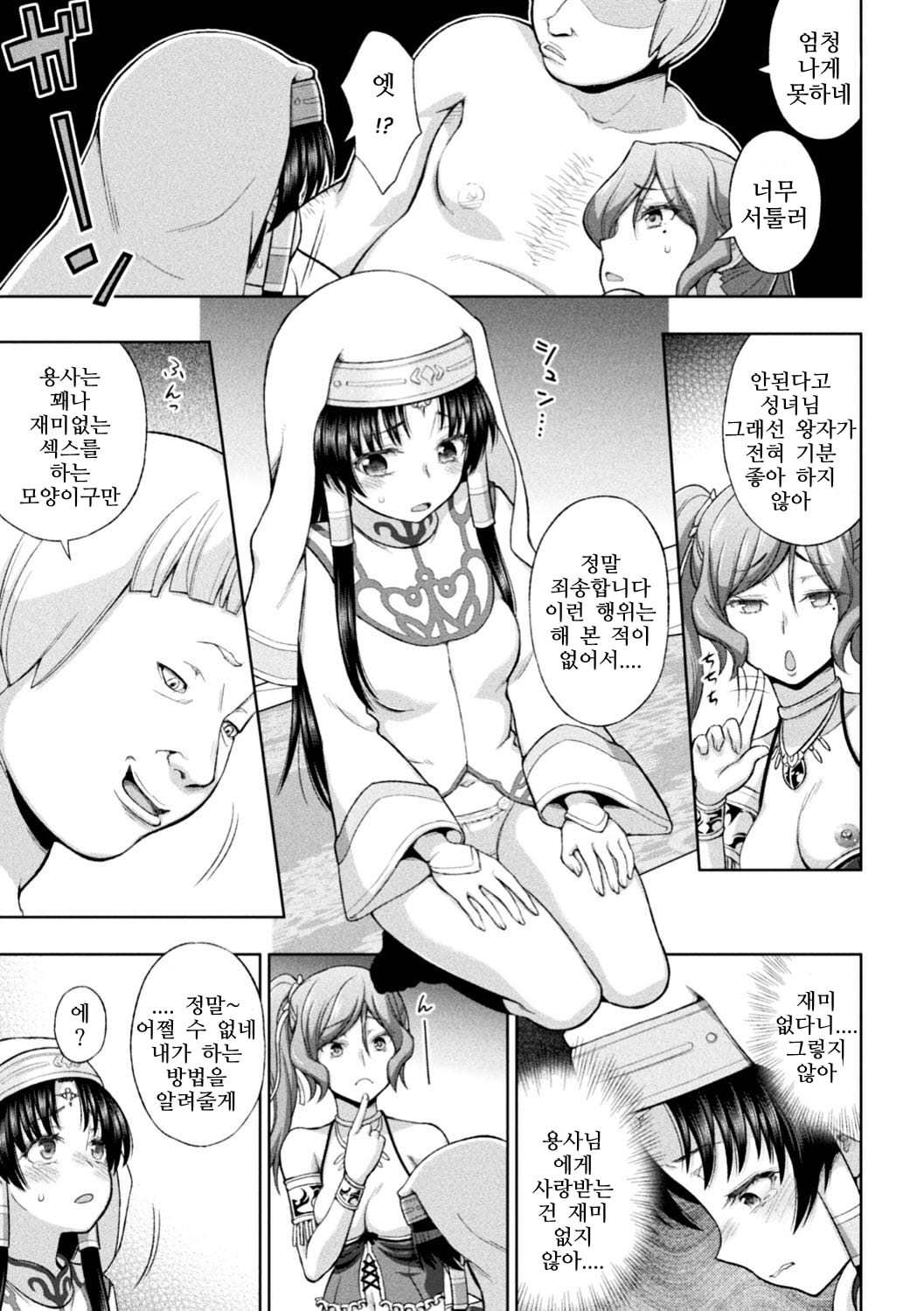 清城の剣信Ch。 1-8