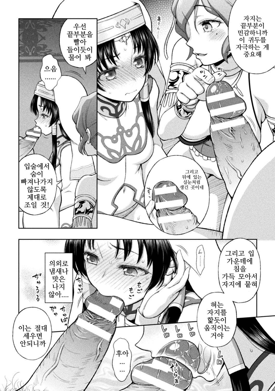 清城の剣信Ch。 1-8