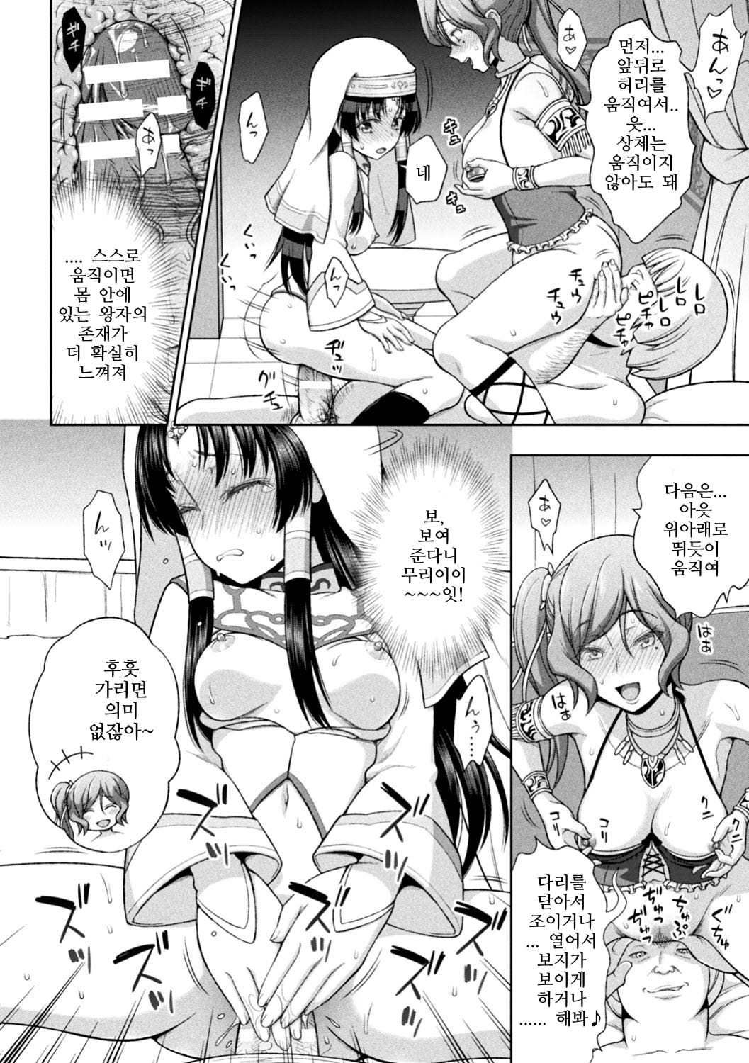 清城の剣信Ch。 1-8