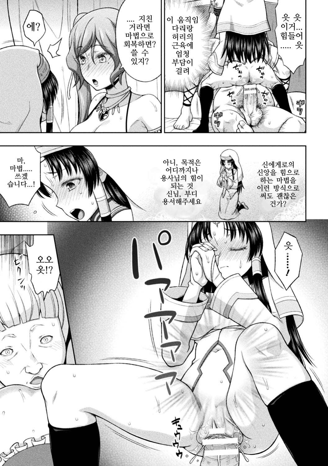 清城の剣信Ch。 1-8