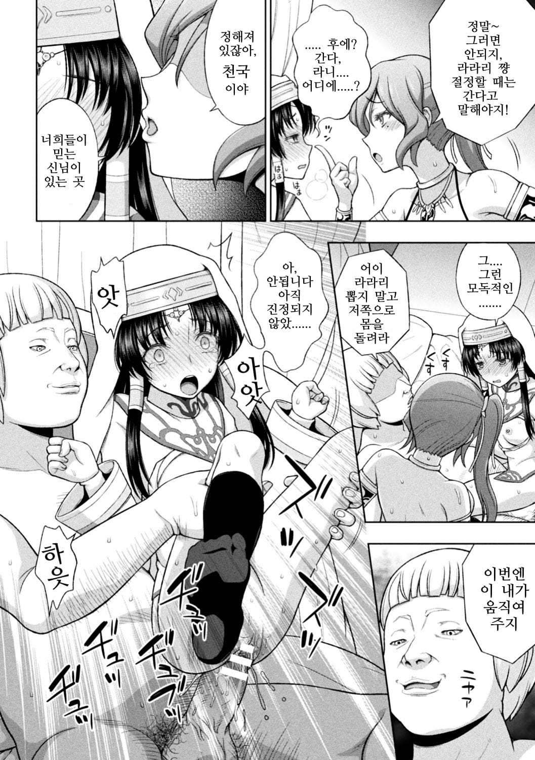 清城の剣信Ch。 1-8