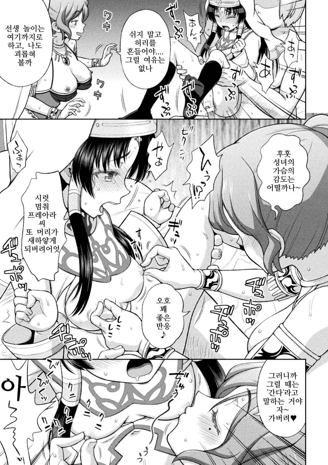 清城の剣信Ch。 1-8