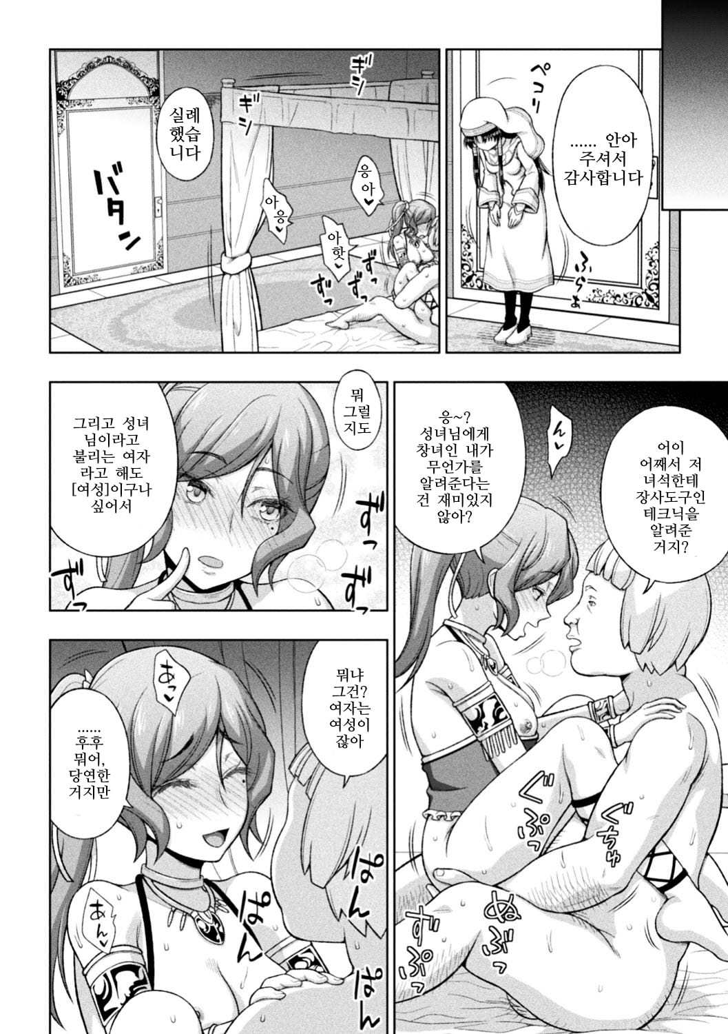 清城の剣信Ch。 1-8