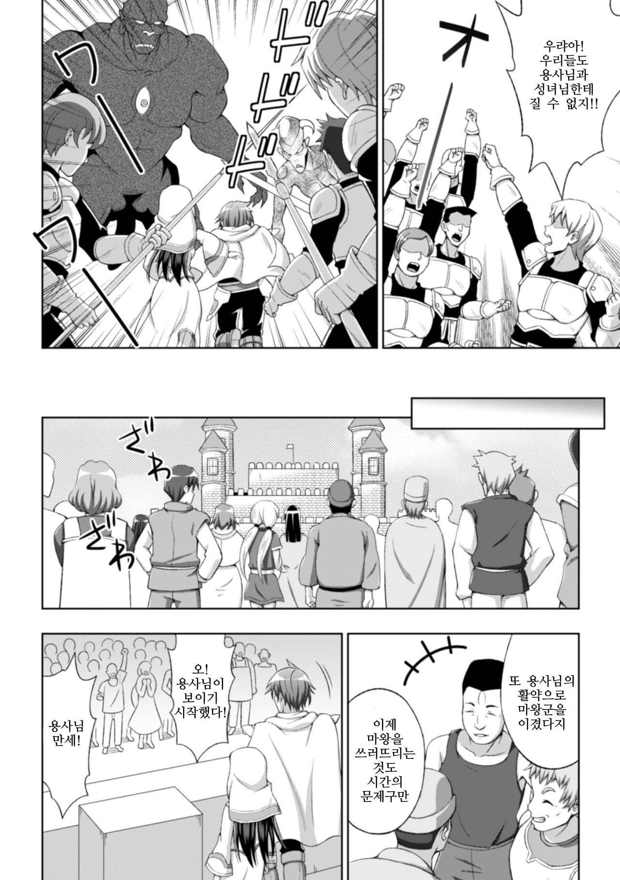 清城の剣信Ch。 1-8