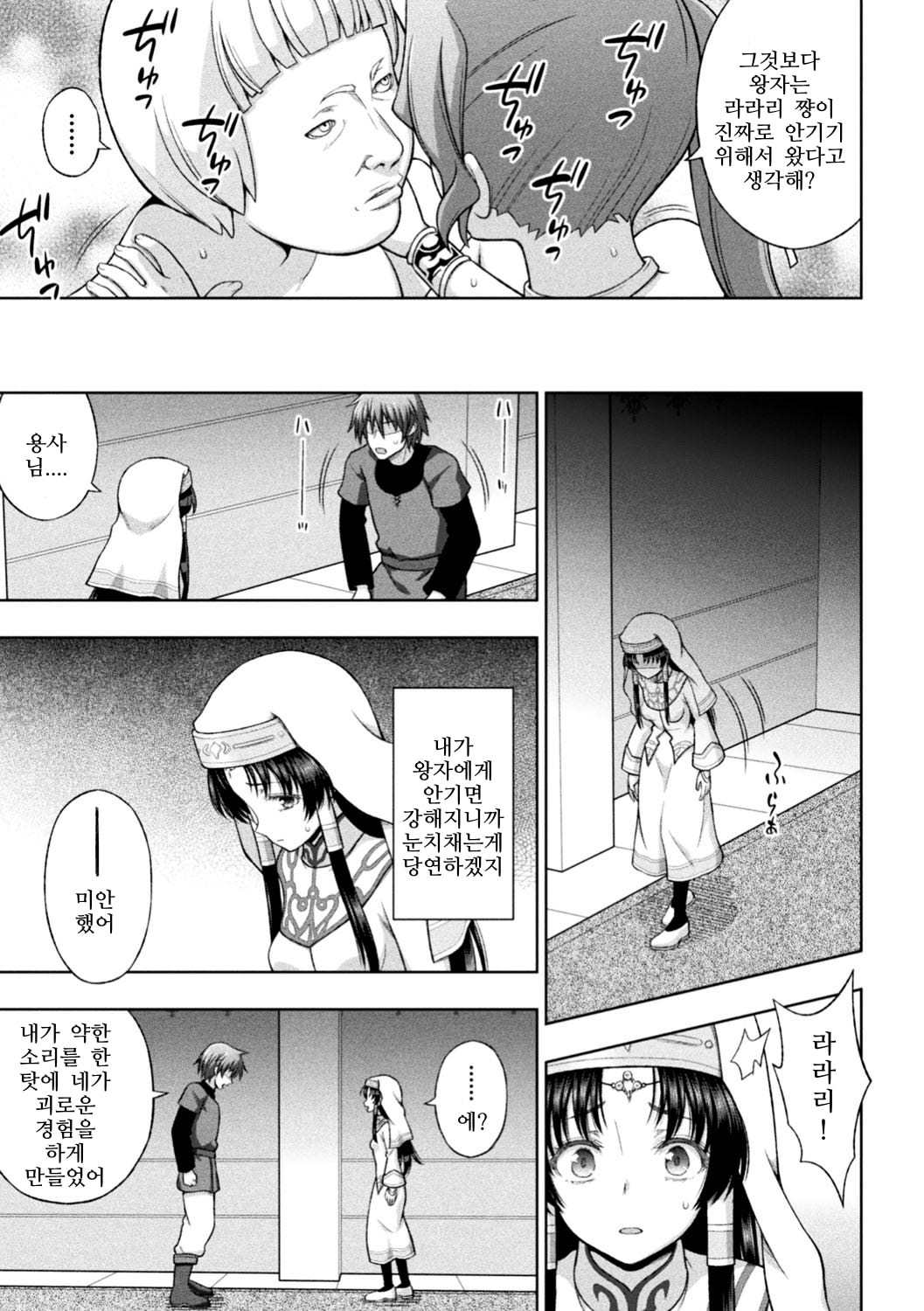 清城の剣信Ch。 1-8